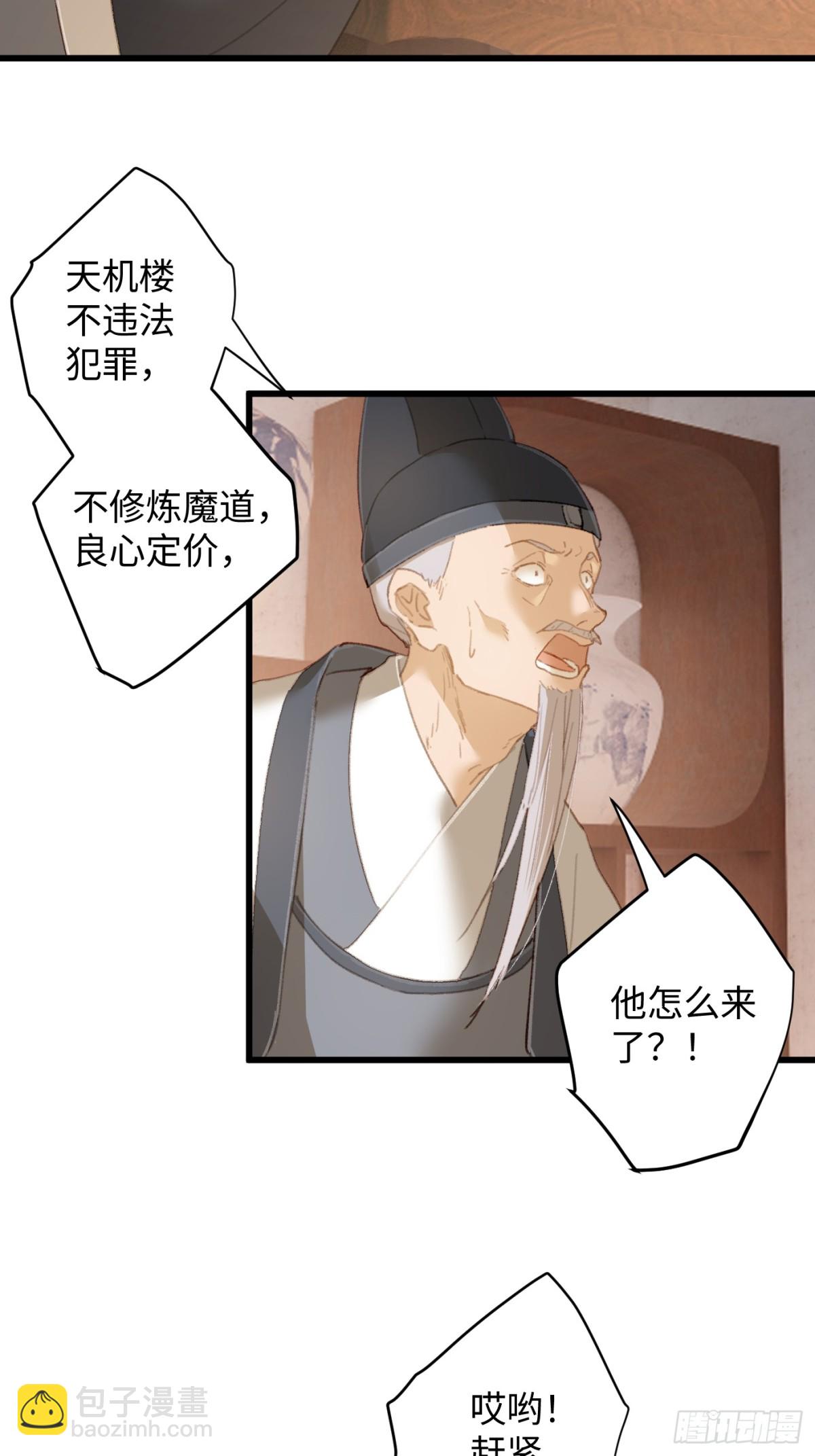 第16话(1/2)-第21话