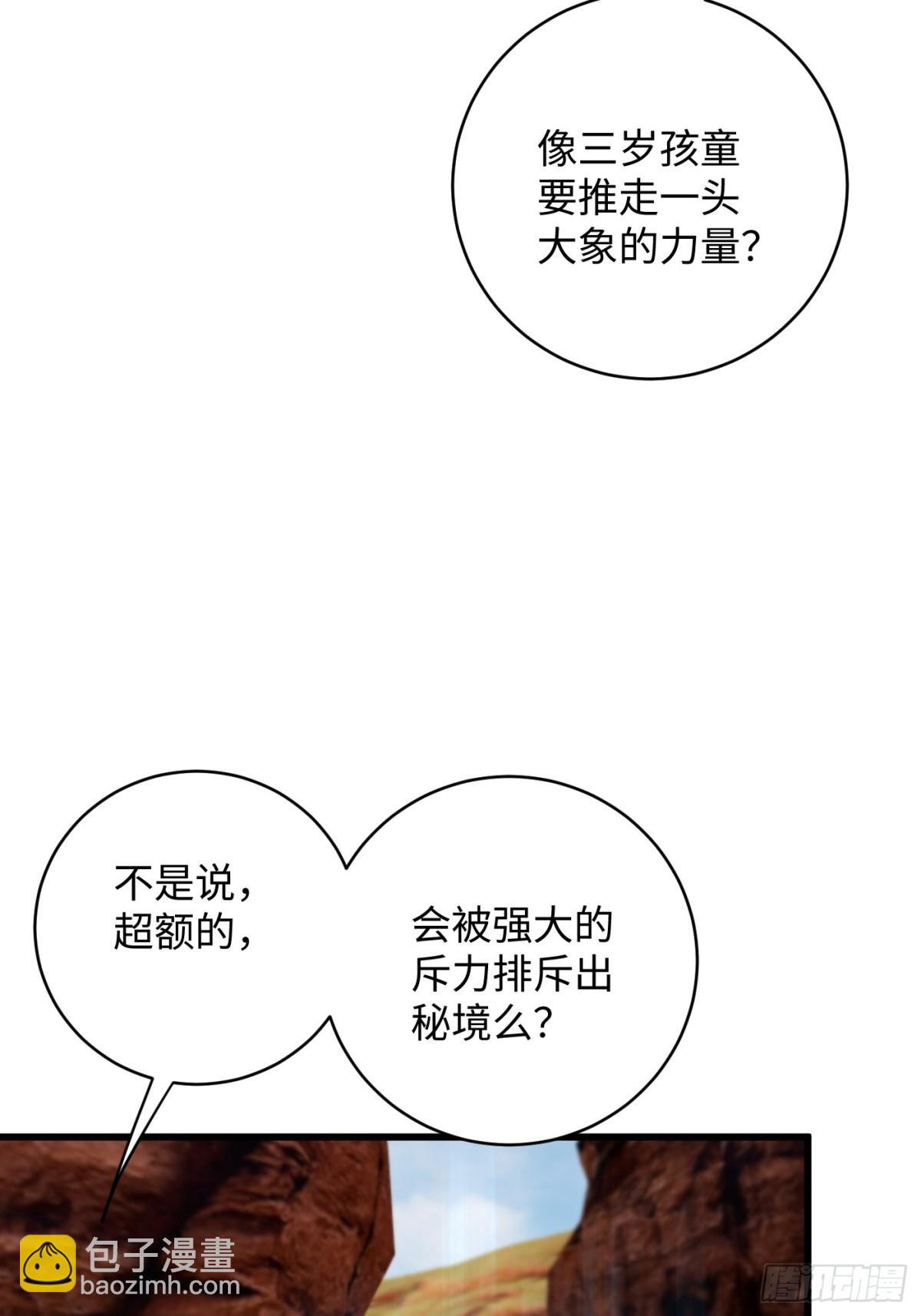 第18话(1/2)-第23话