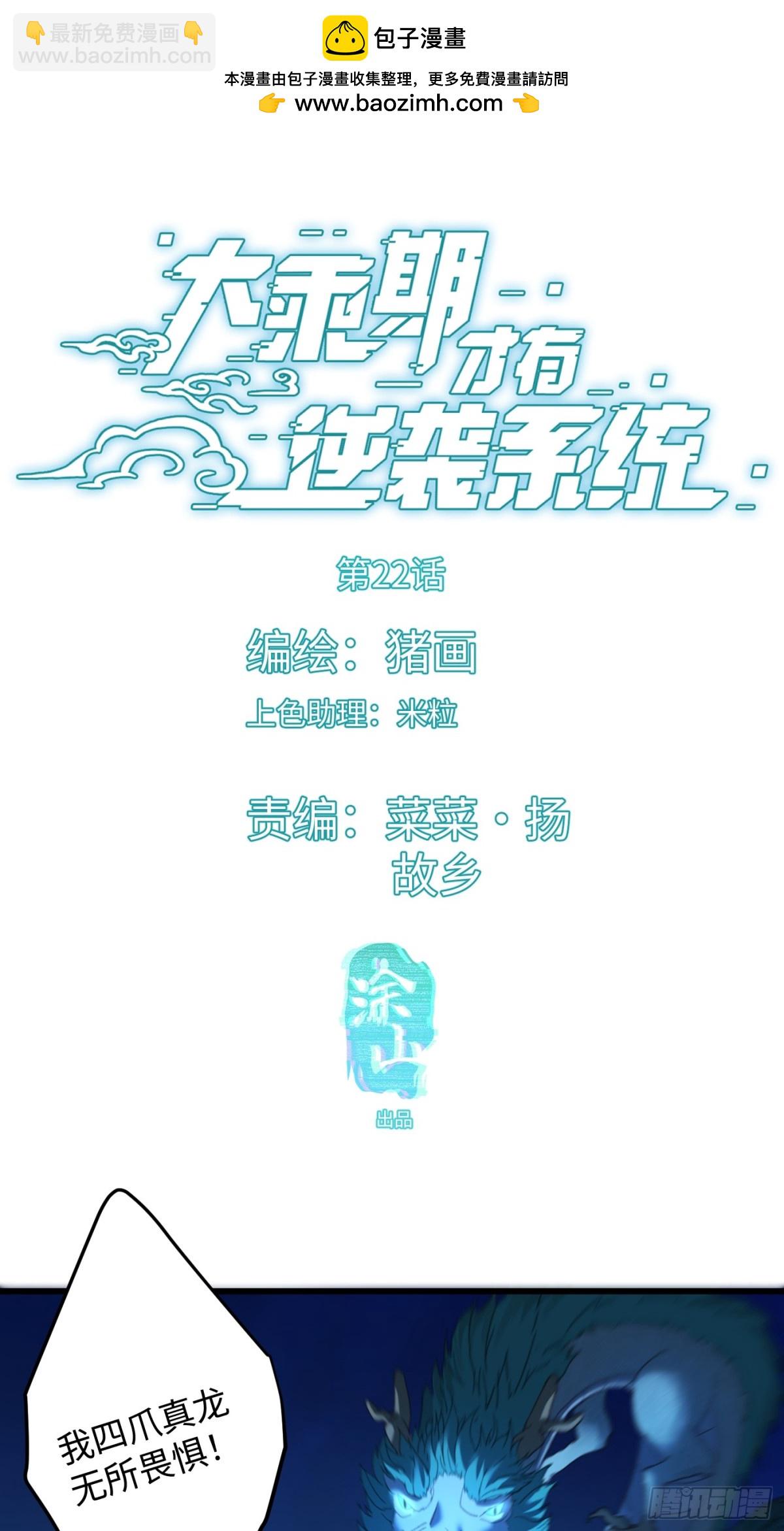 第22话(1/2)-第27话