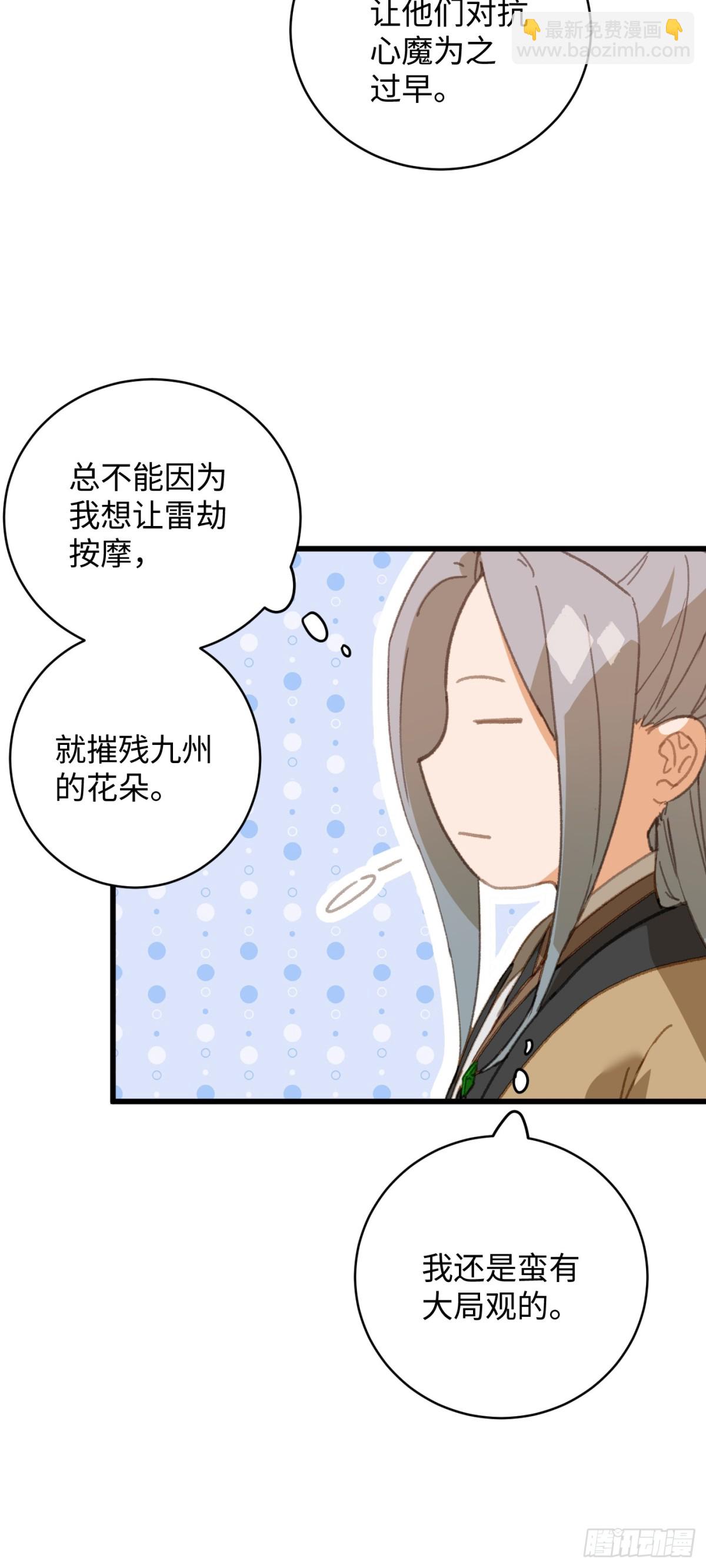 第22话(1/2)-第27话