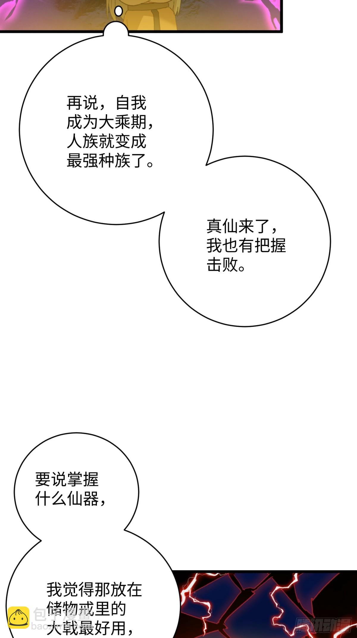 第22话(1/2)-第27话