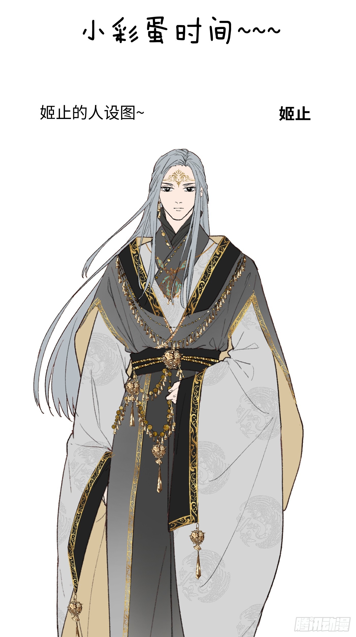 小彩蛋时间-第7话