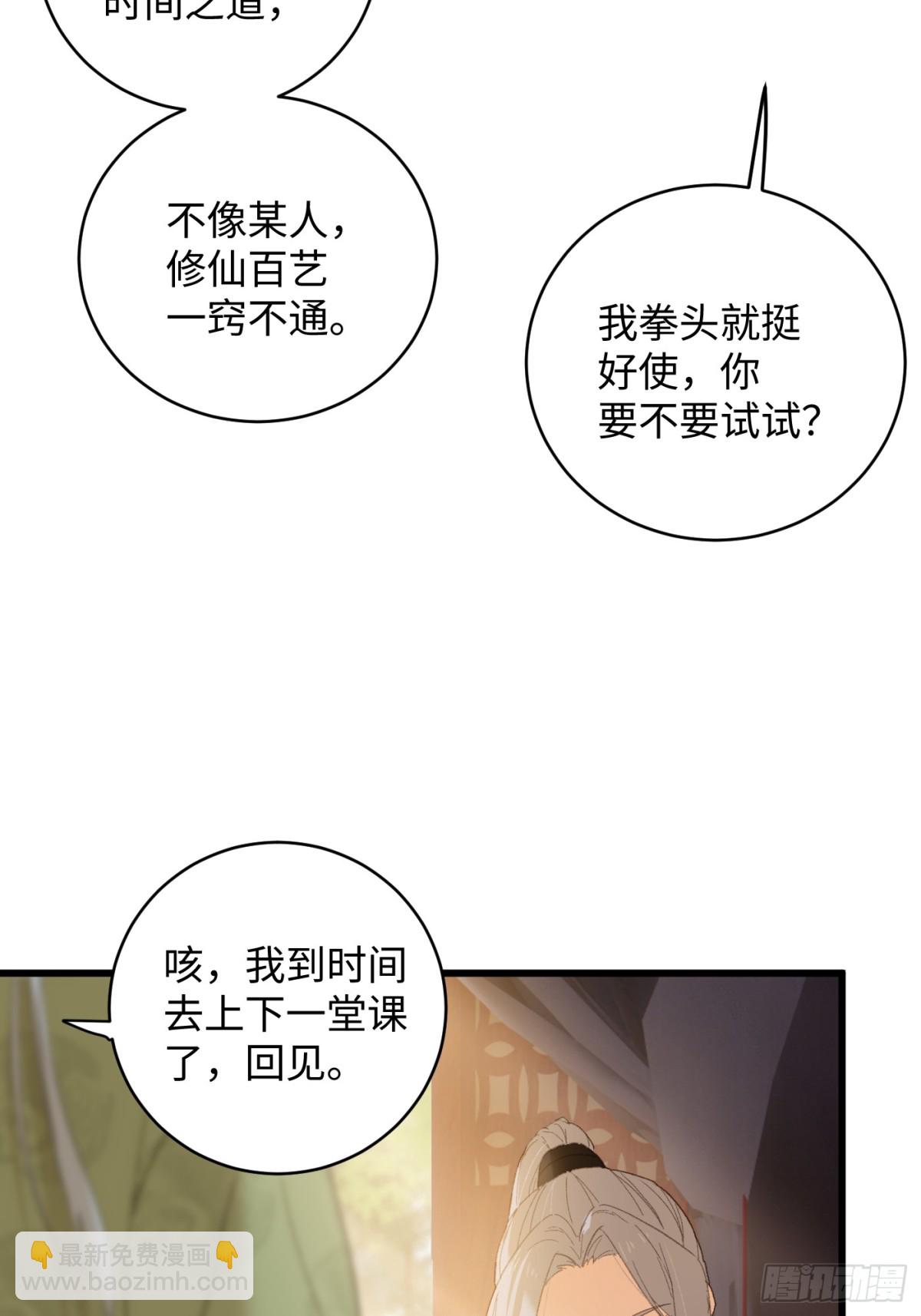 第26话(1/2)-第31话