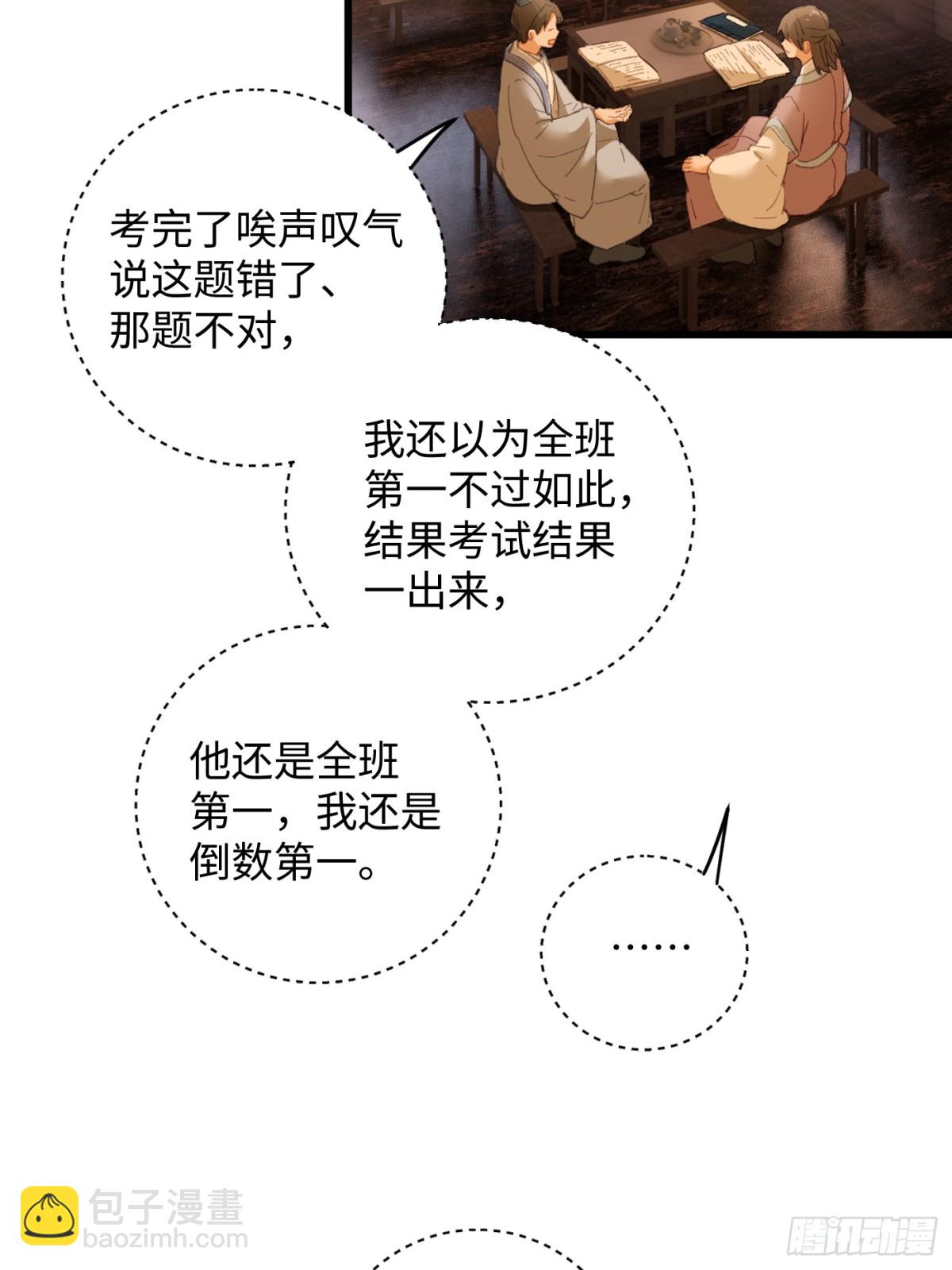 第26话(1/2)-第31话