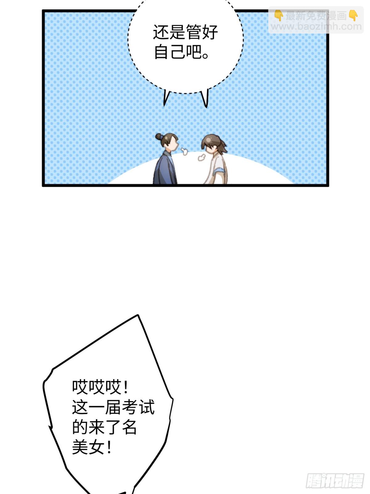 第26话(1/2)-第31话