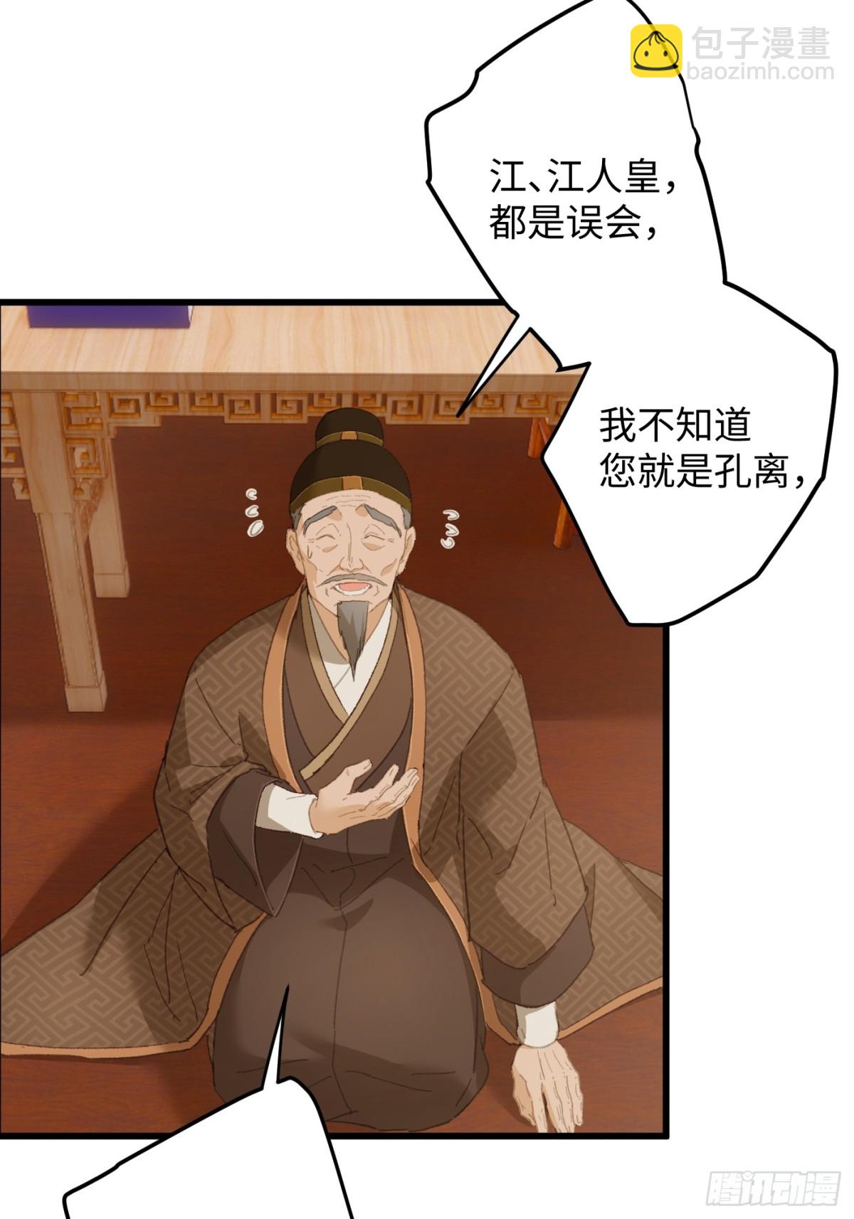 第28话(1/2)-第33话