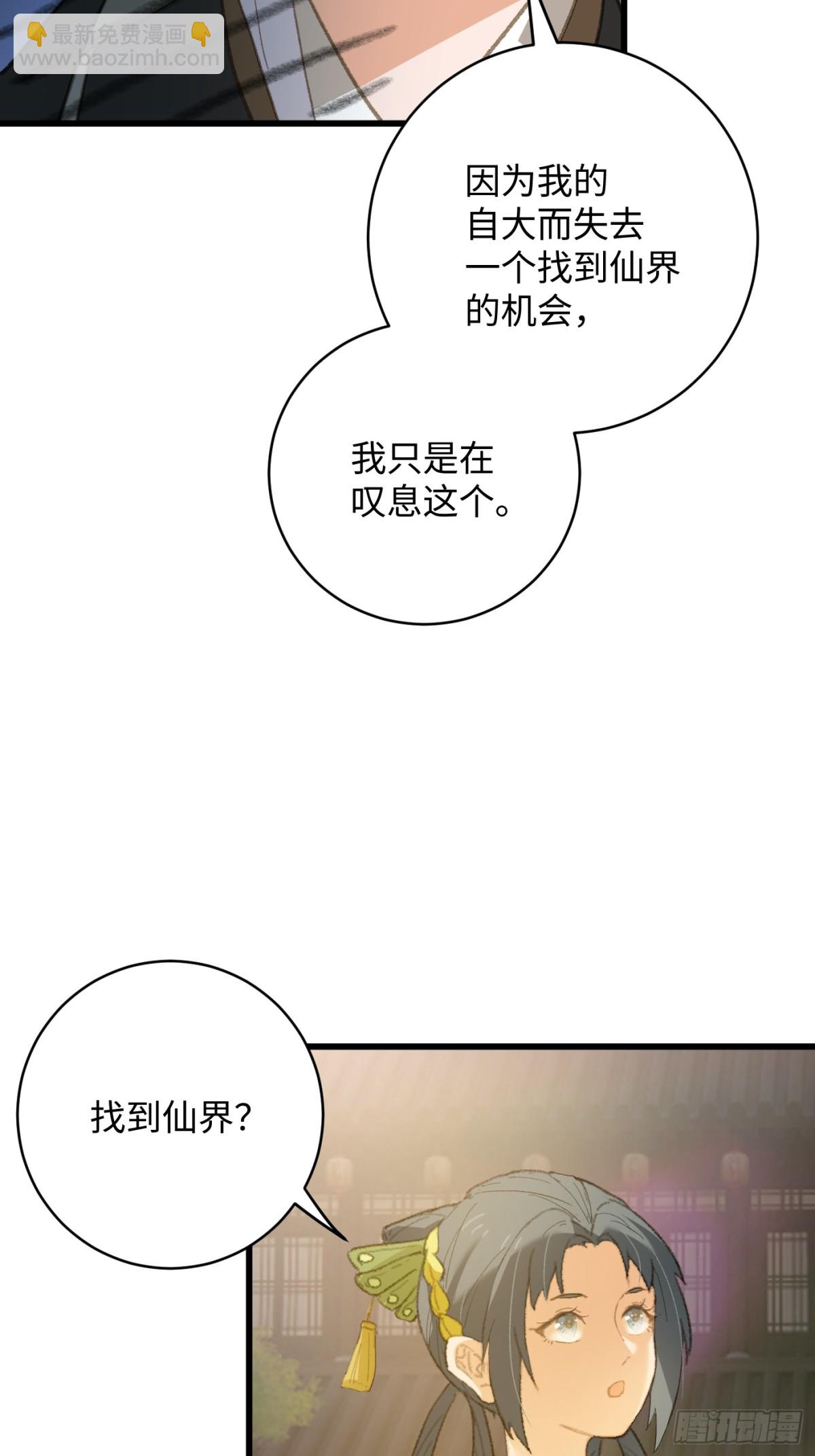 第28话(1/2)-第33话