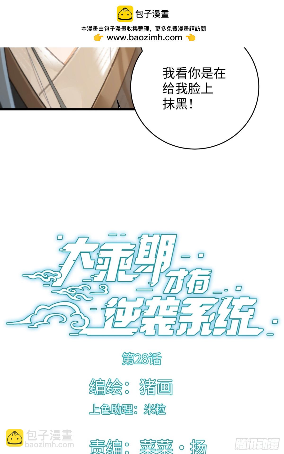 第28话(1/2)-第33话