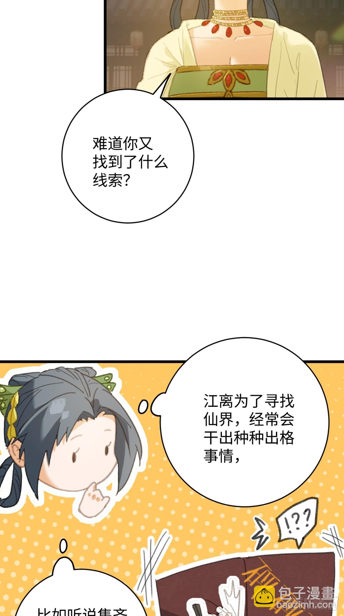 第28话(1/2)-第33话