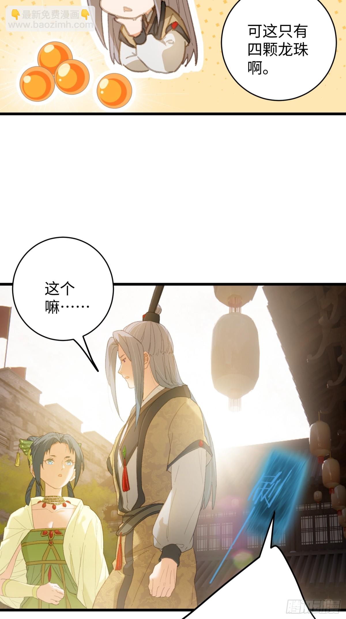 第28话(1/2)-第33话