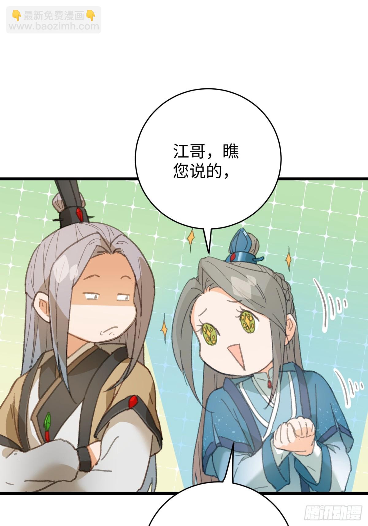 第28话(1/2)-第33话