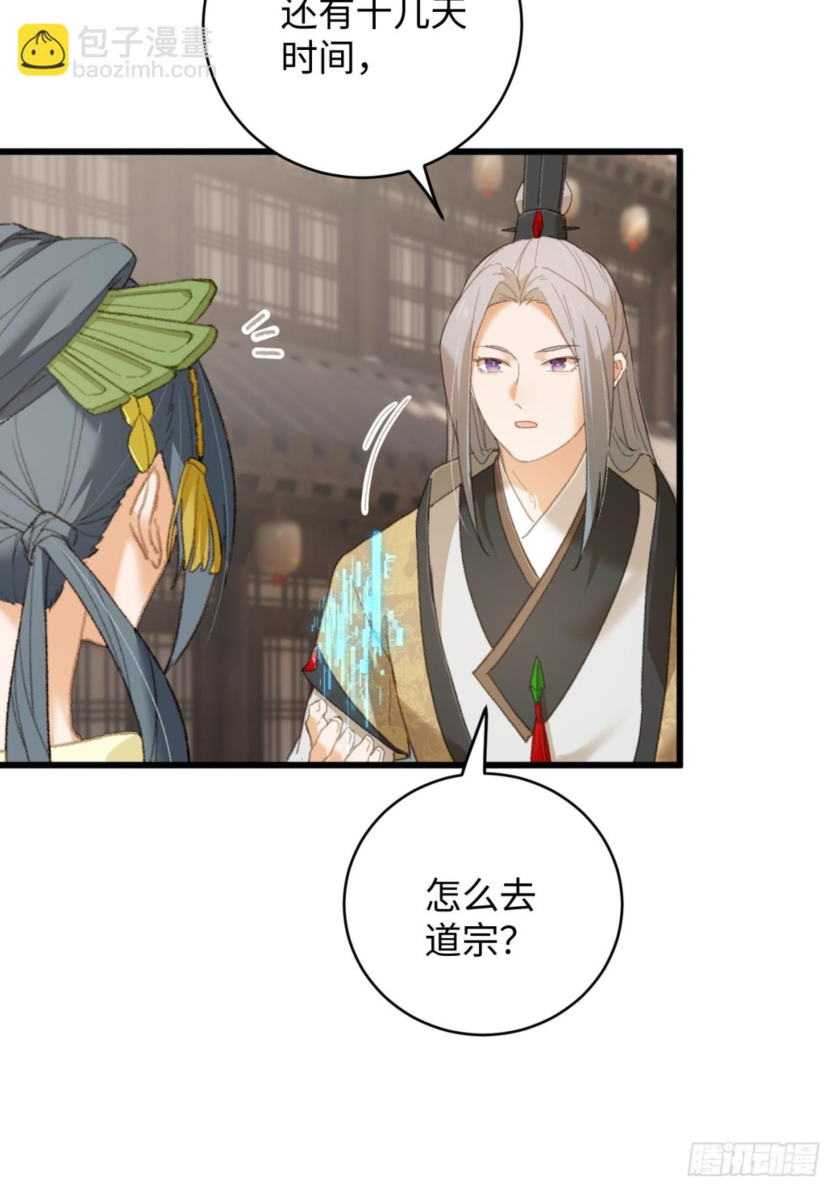 第28话(1/2)-第33话