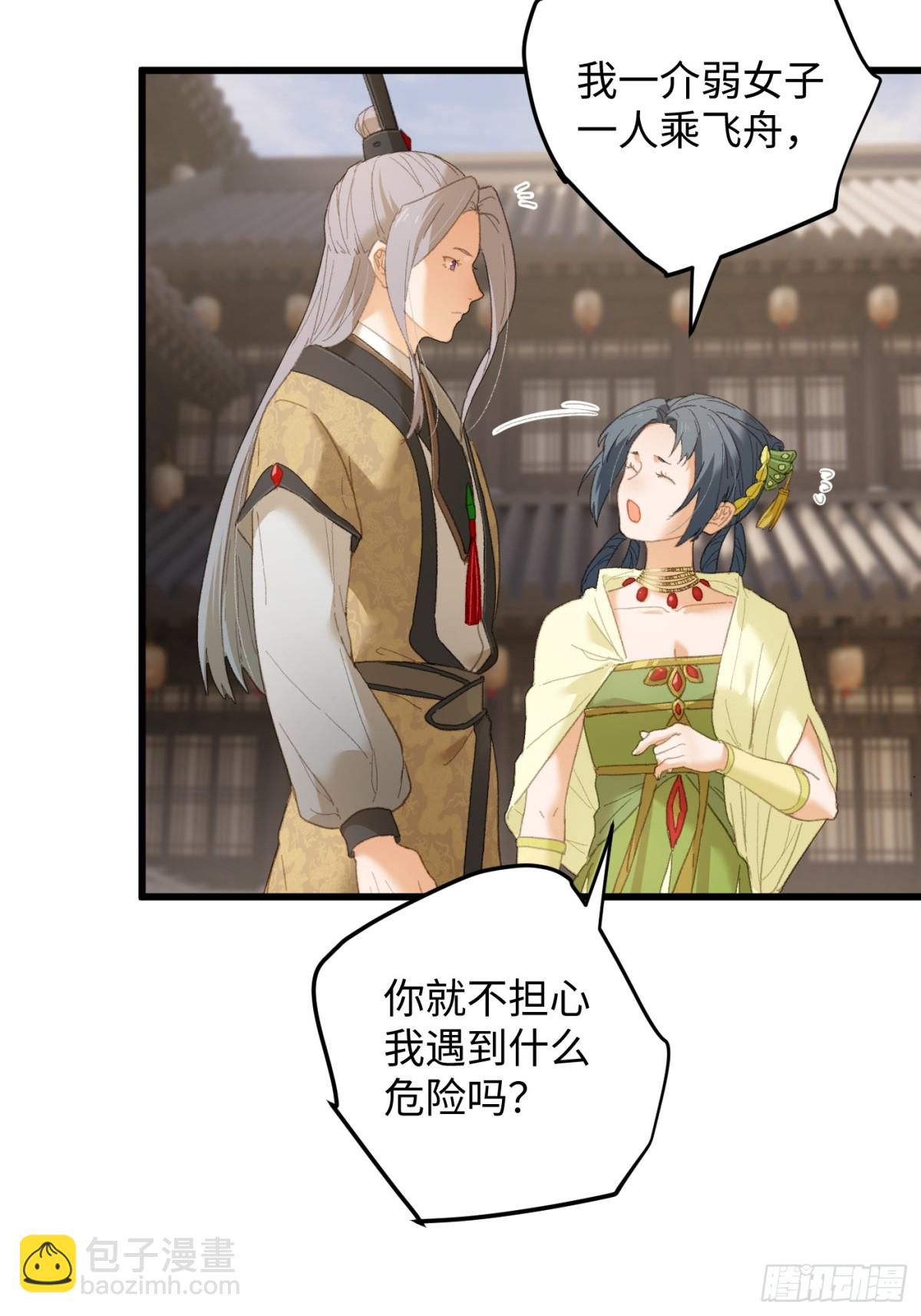 第28话(1/2)-第33话