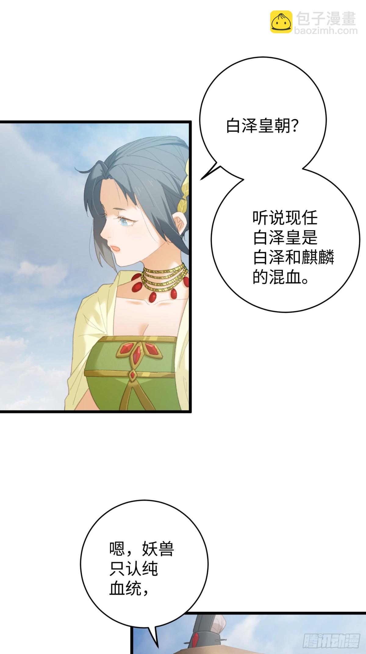 第28话(1/2)-第33话