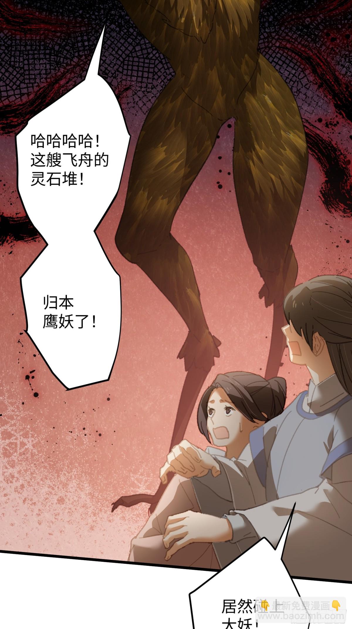 第28话(1/2)-第33话