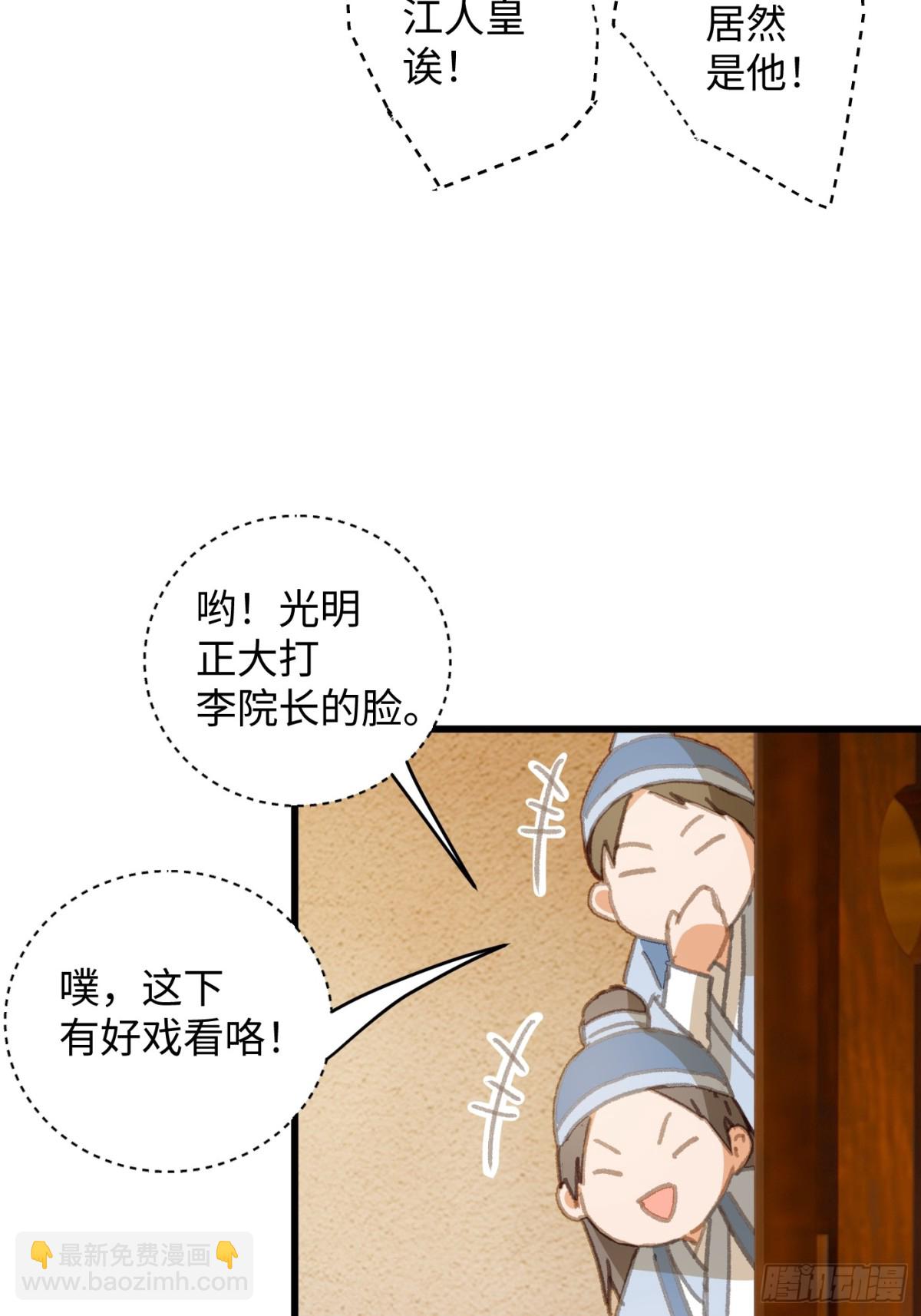 第28话(1/2)-第33话