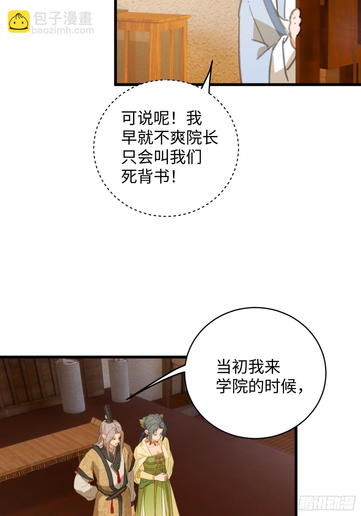 第28话(1/2)-第33话