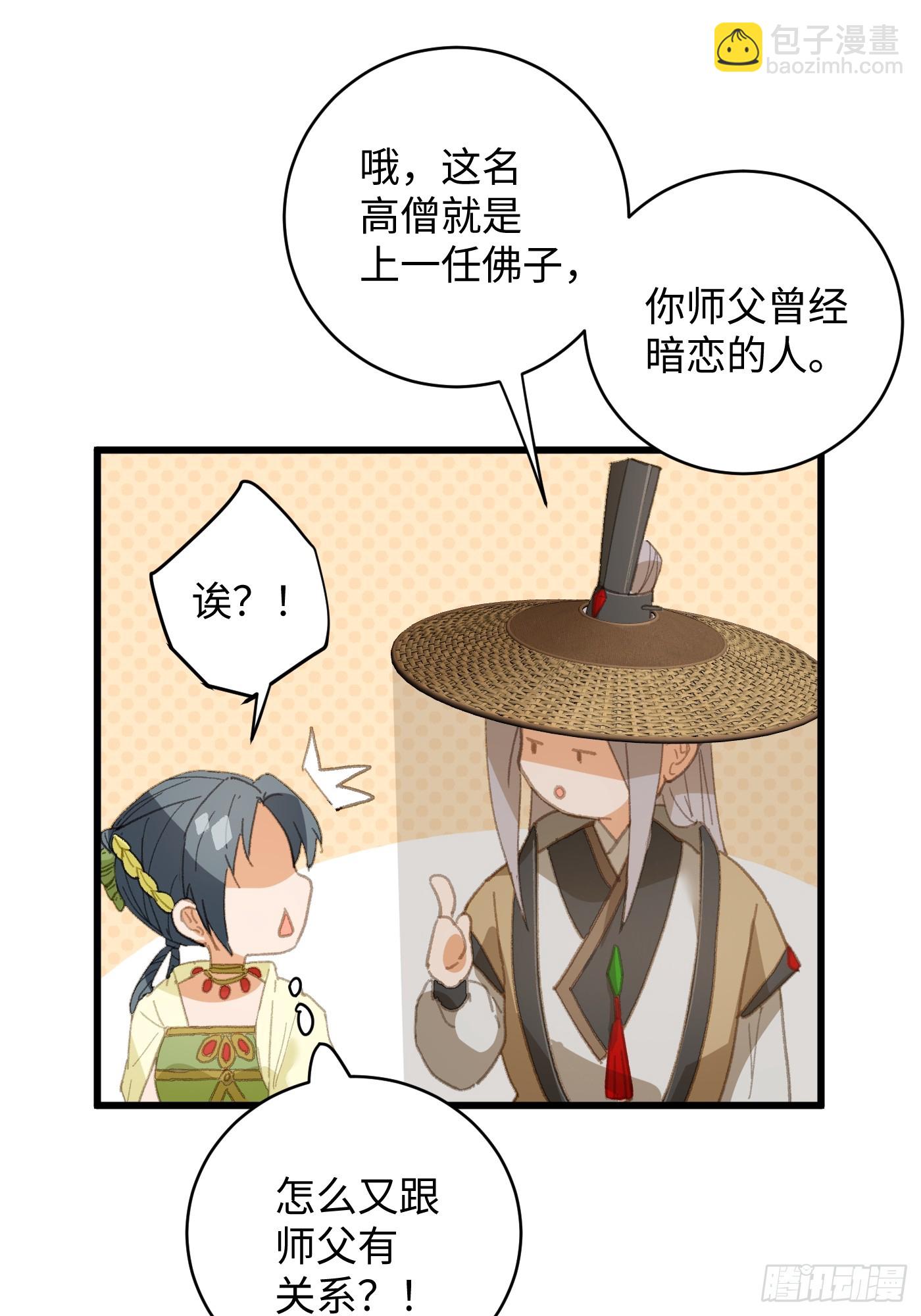 第30话(1/2)-第35话