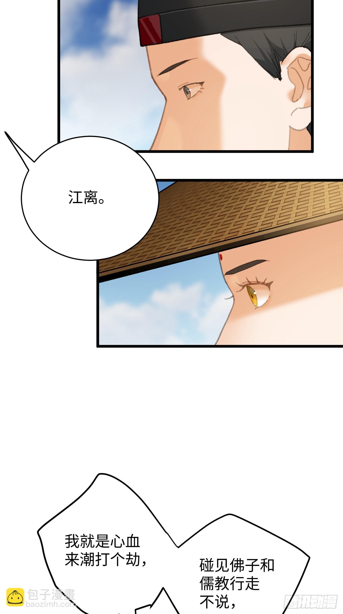 第30话(1/2)-第35话