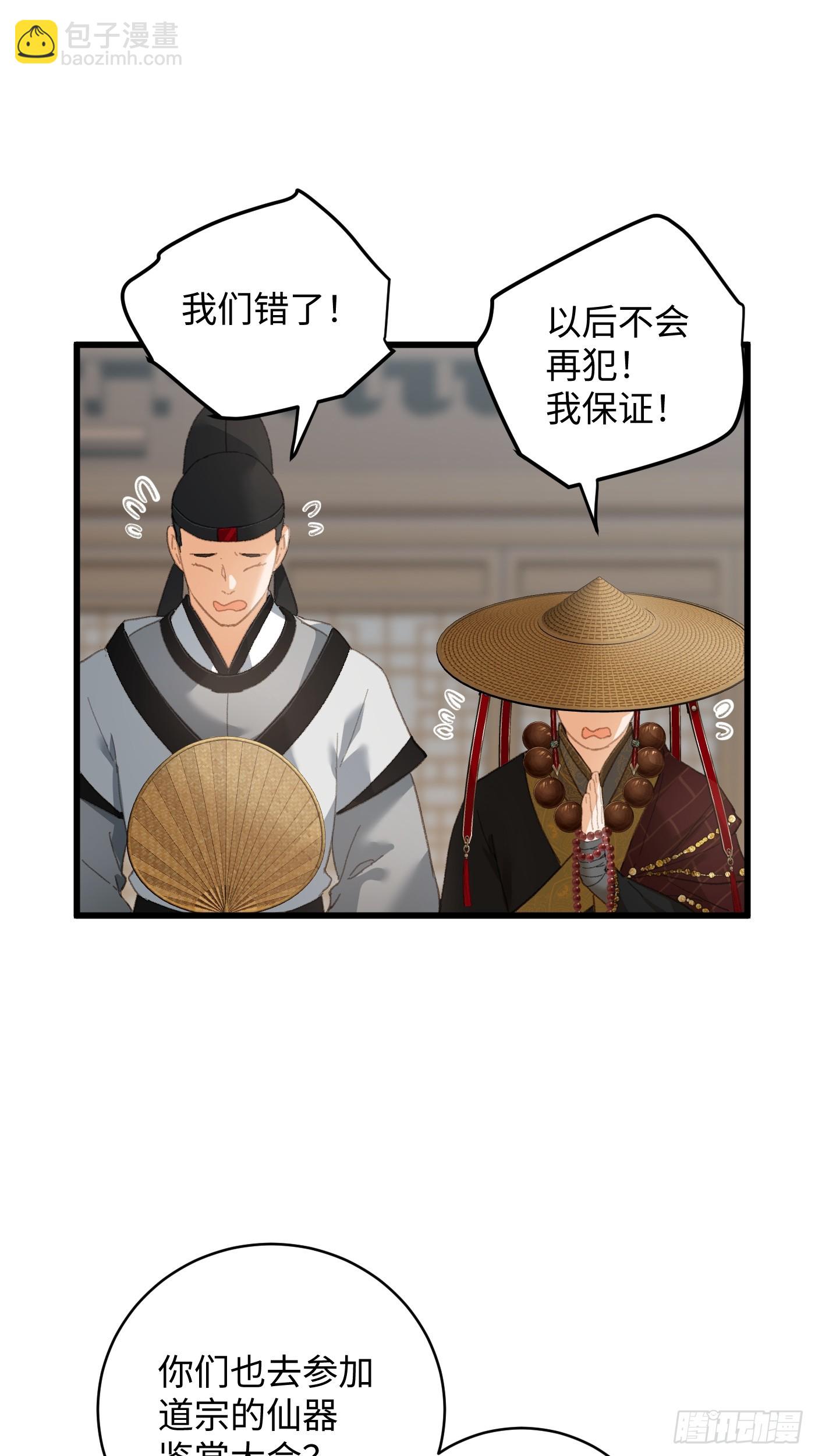 第30话(1/2)-第35话