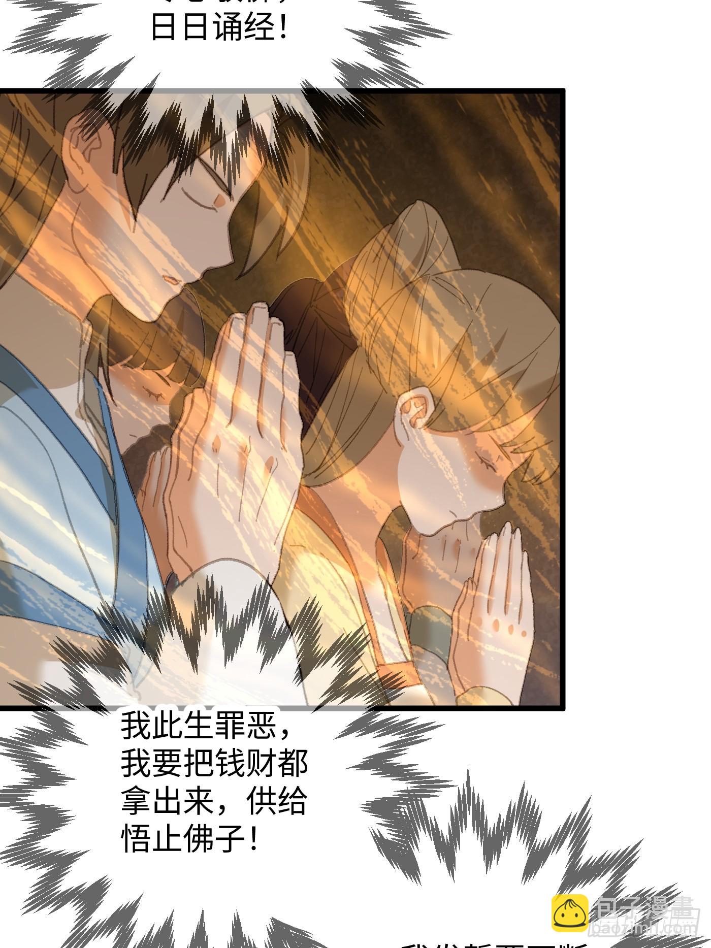 第30话(1/2)-第35话