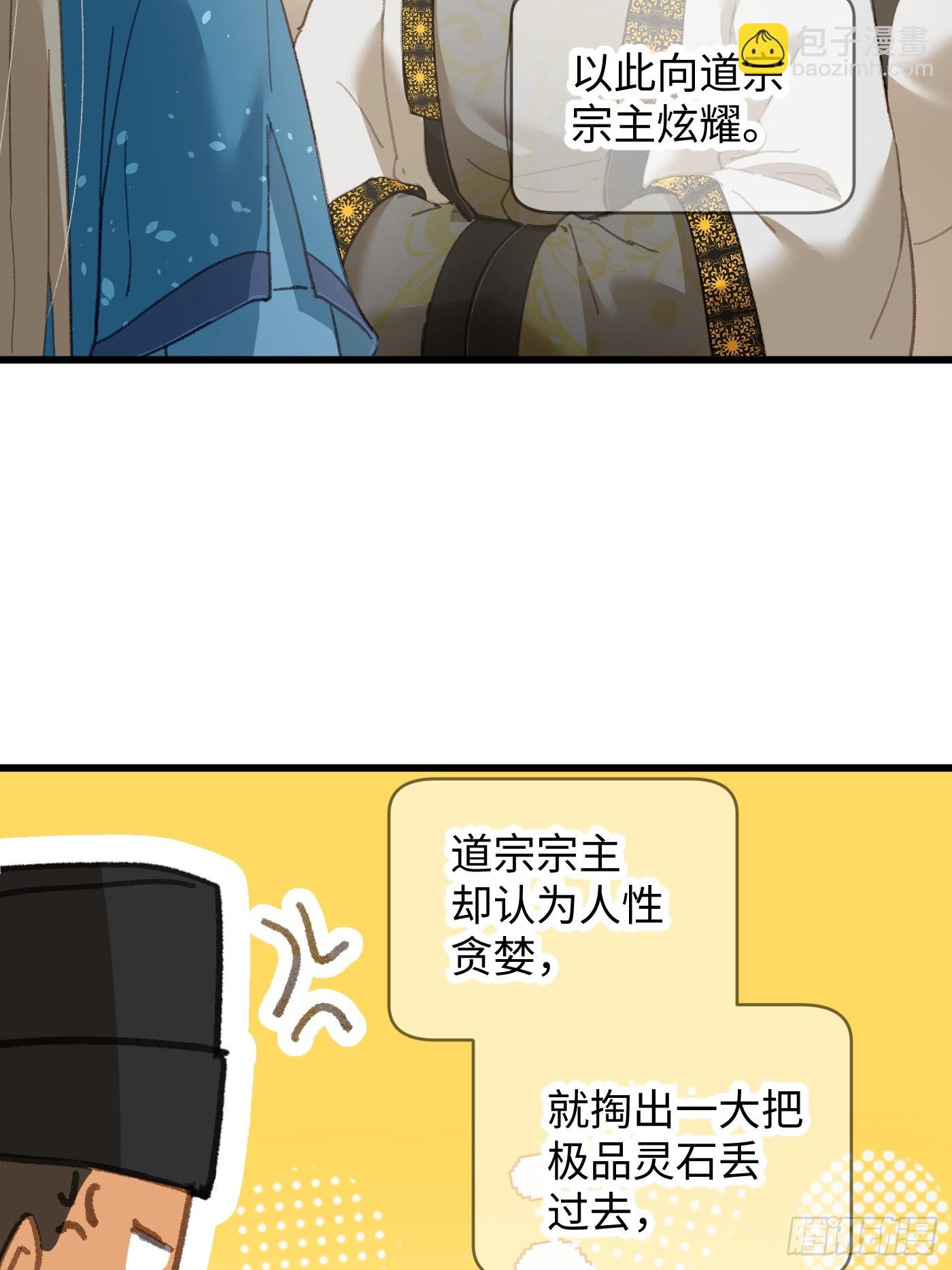 第30话(1/2)-第35话