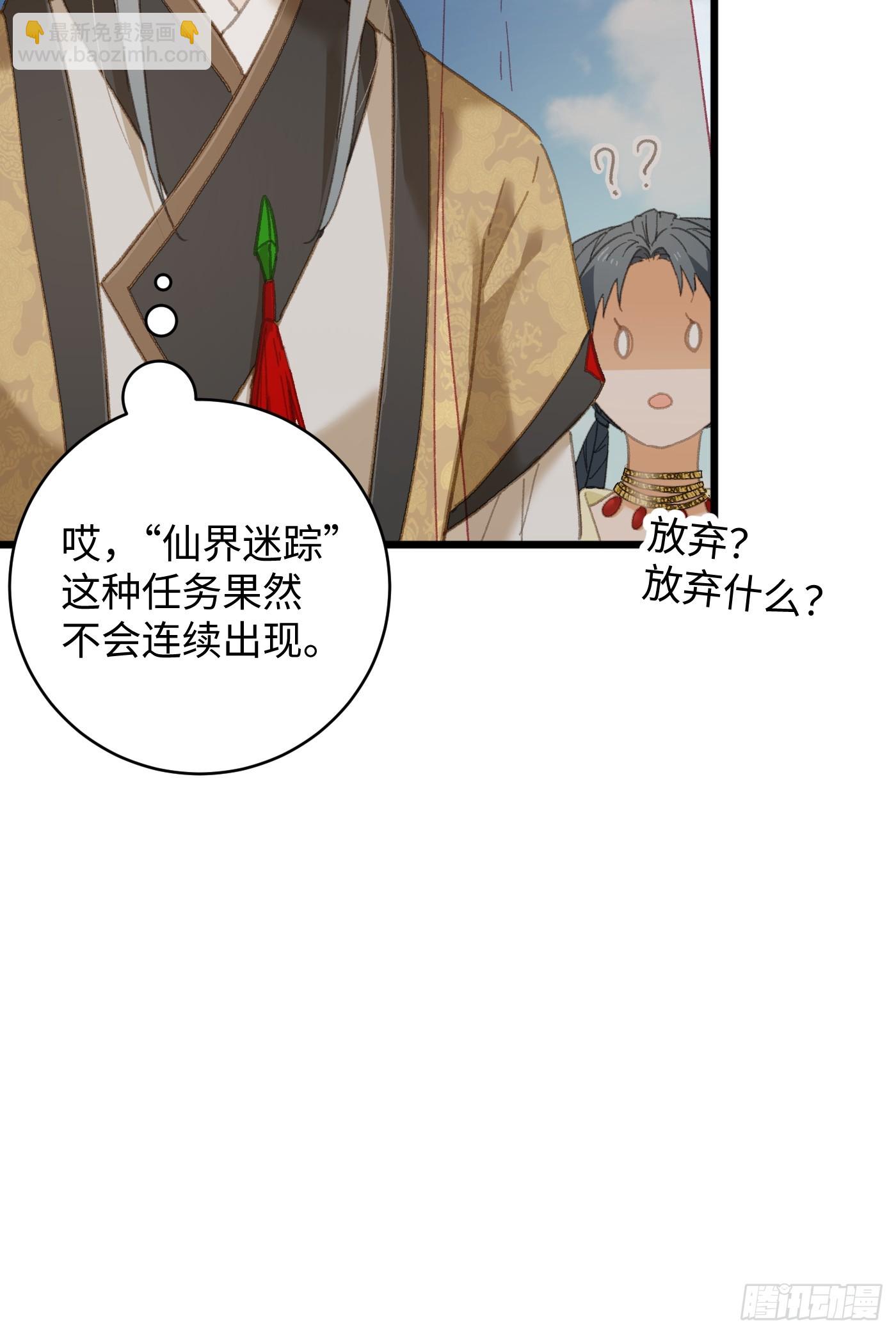 第30话(1/2)-第35话