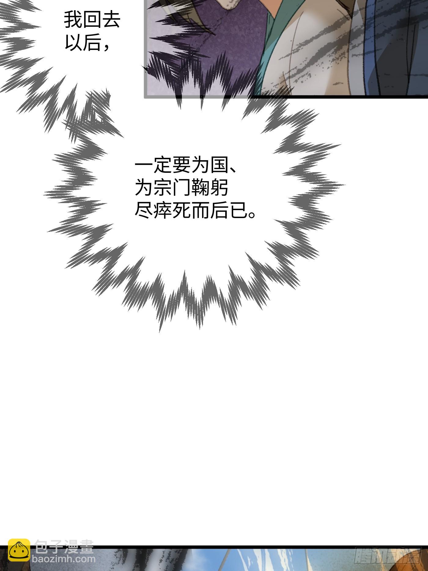 第30话(1/2)-第35话