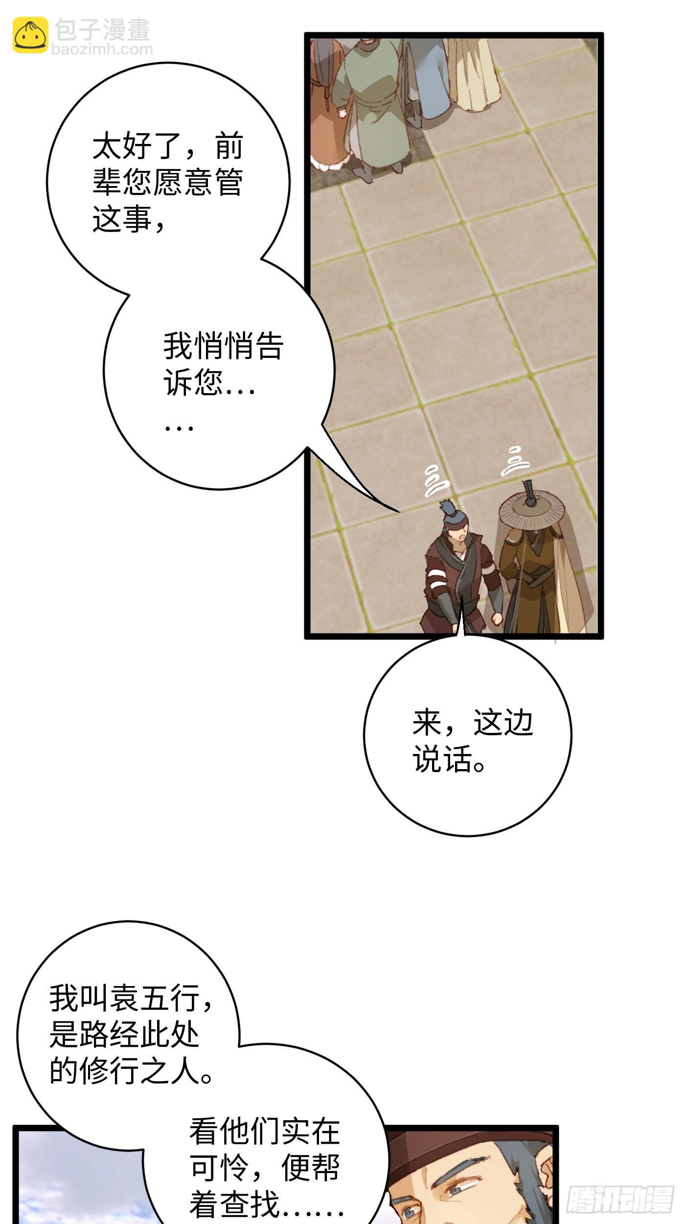 第3话(1/2)-第5话