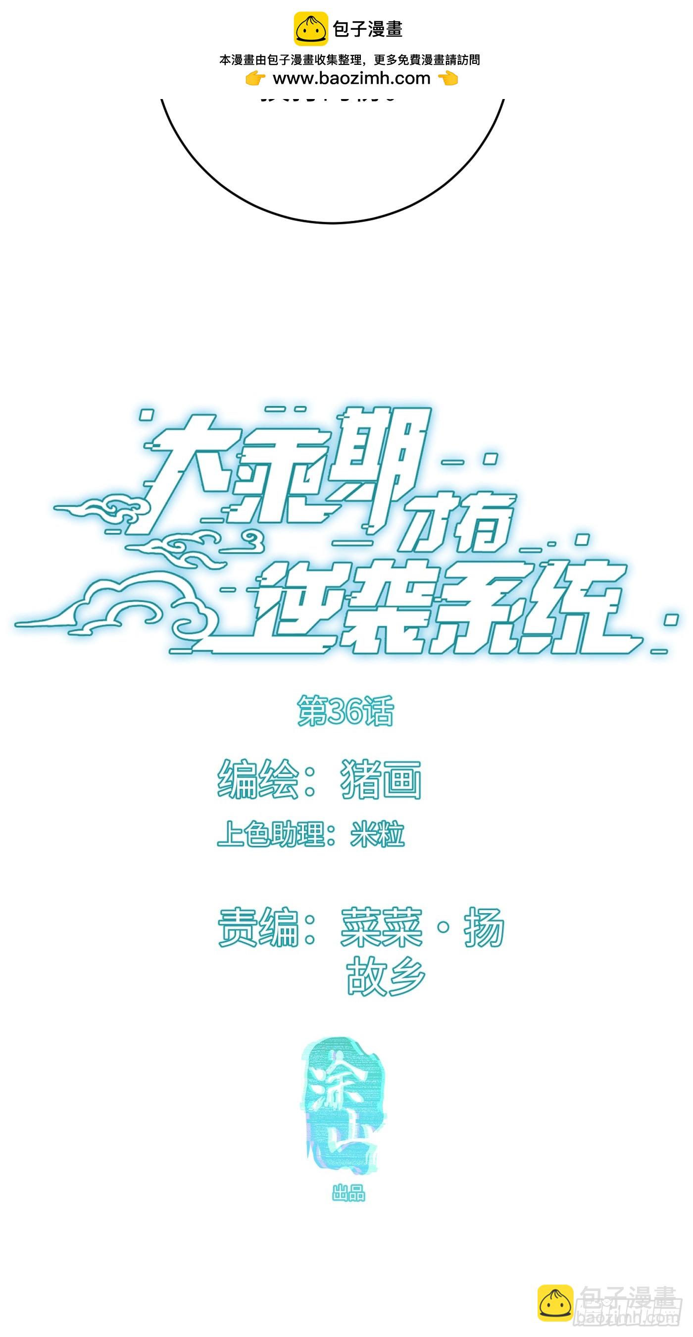 第36话(1/2)-第41话