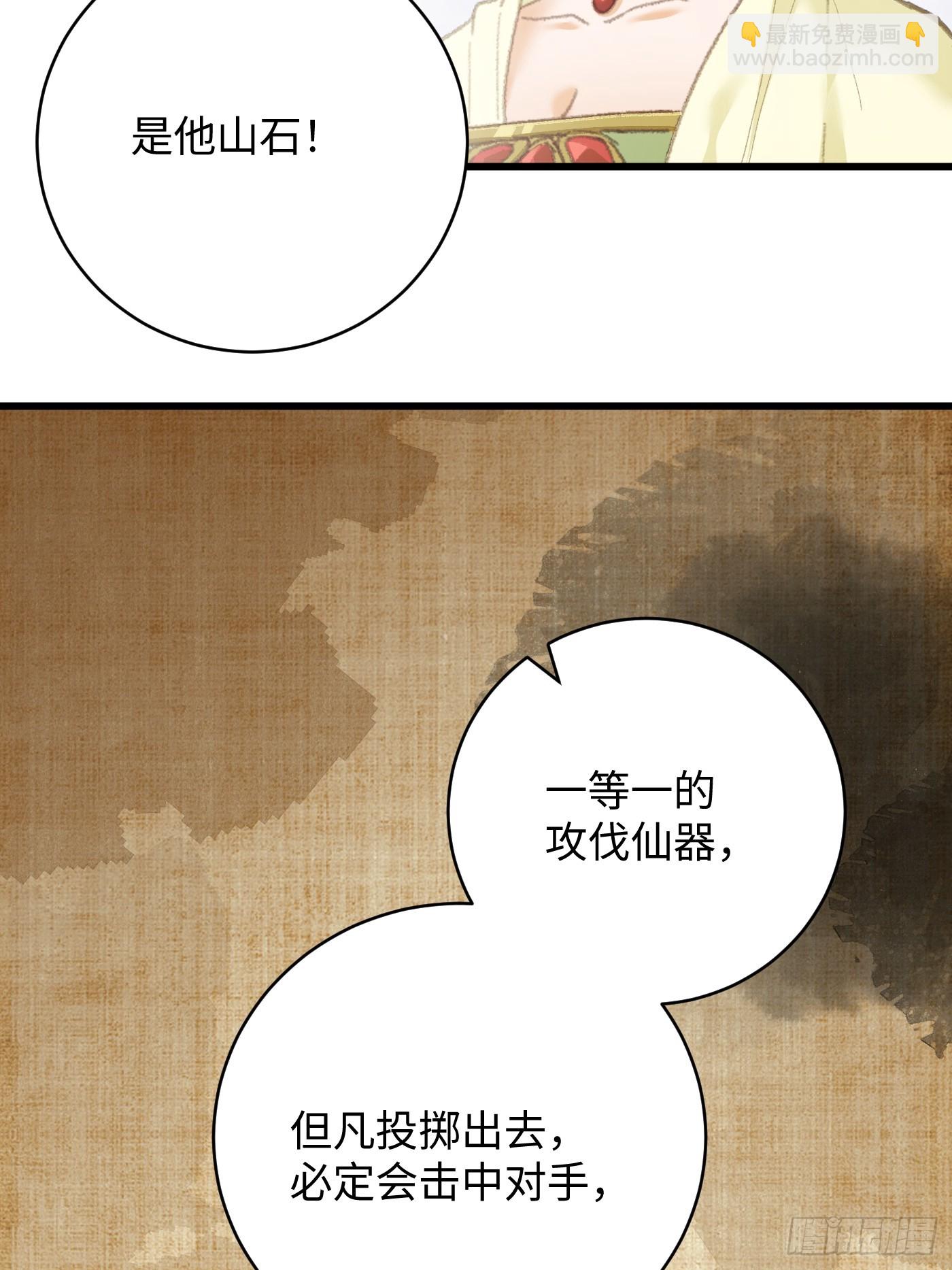 第36话(1/2)-第41话