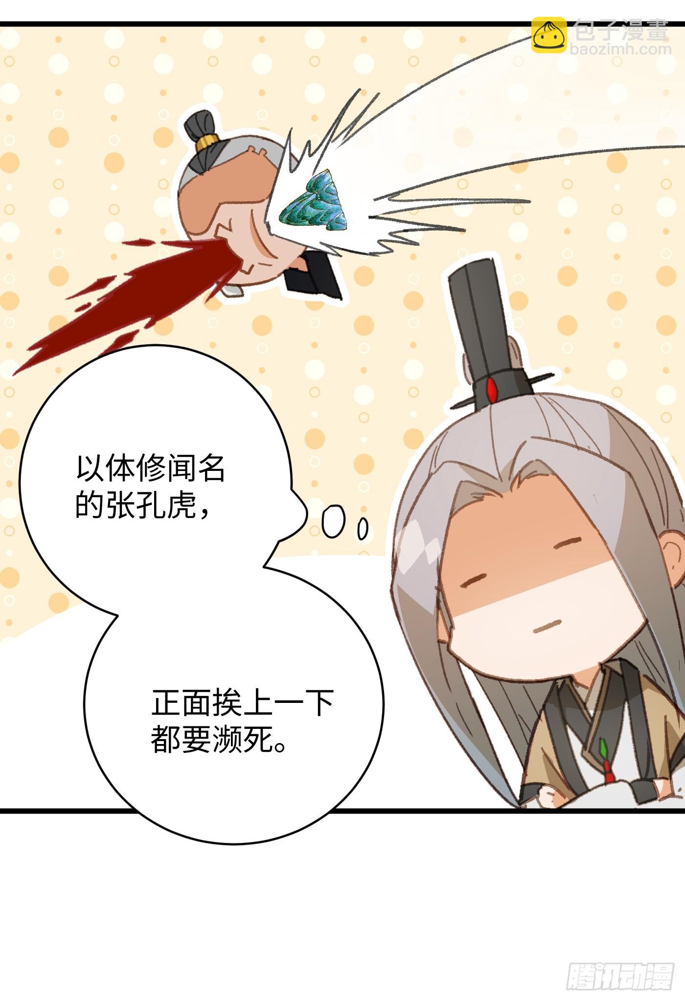 第36话(1/2)-第41话