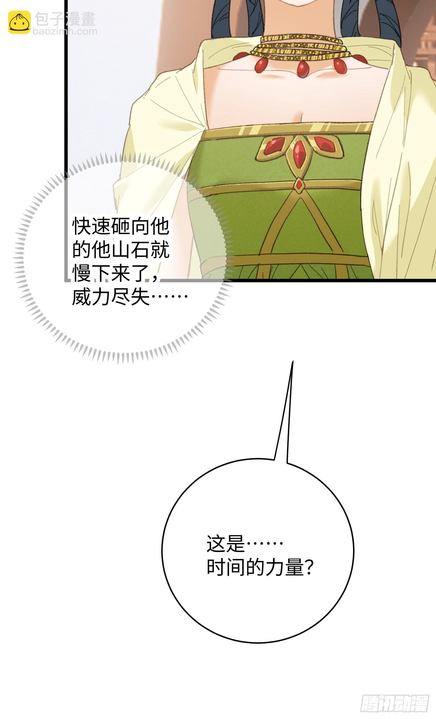 第36话(1/2)-第41话