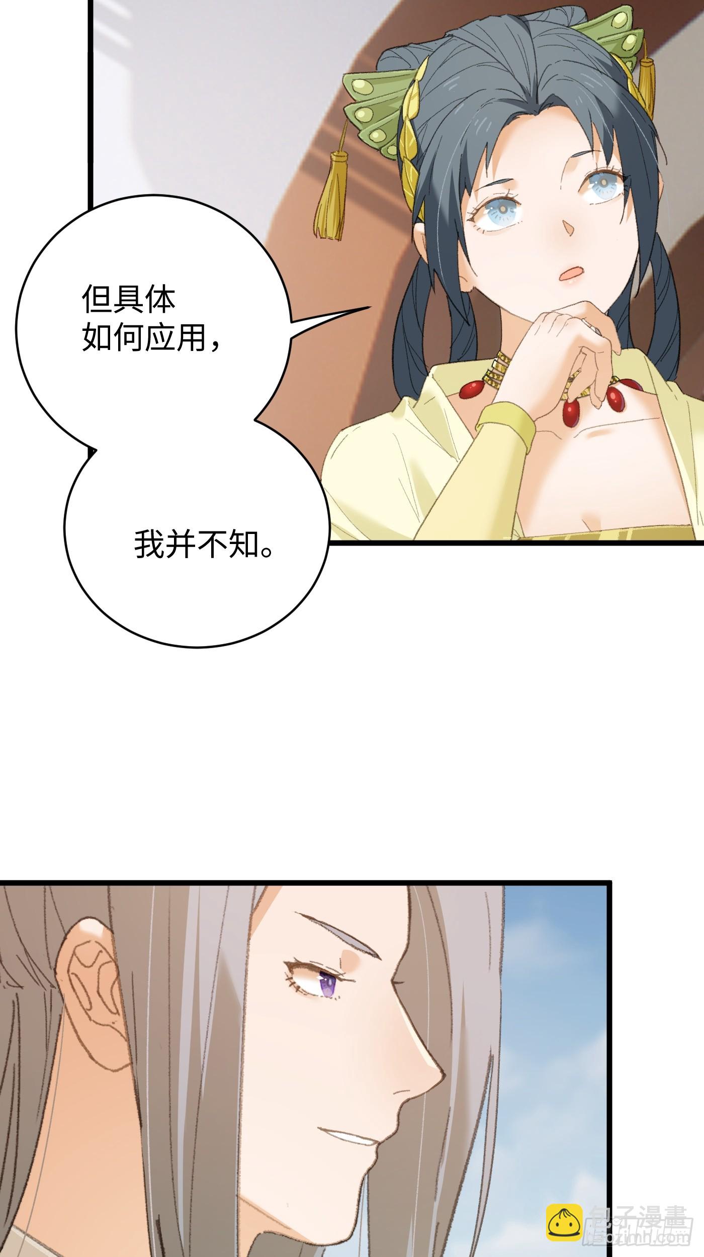 第36话(1/2)-第41话