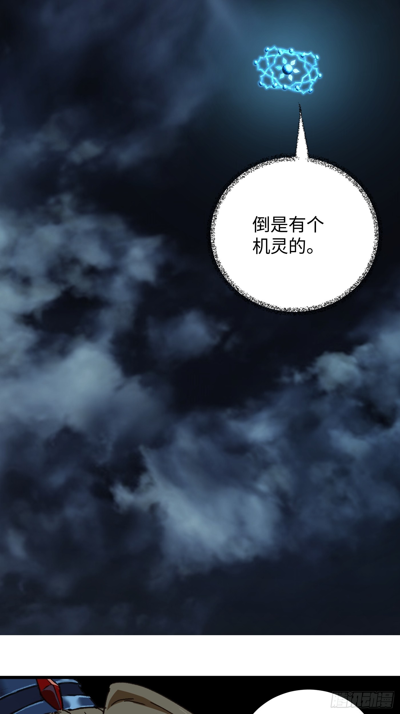 第38话(1/2)-第43话