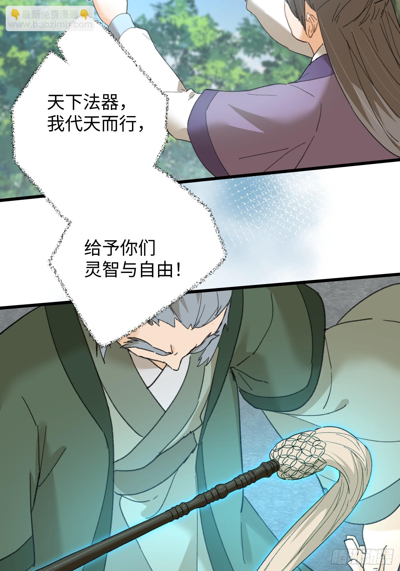 第38话(1/2)-第43话