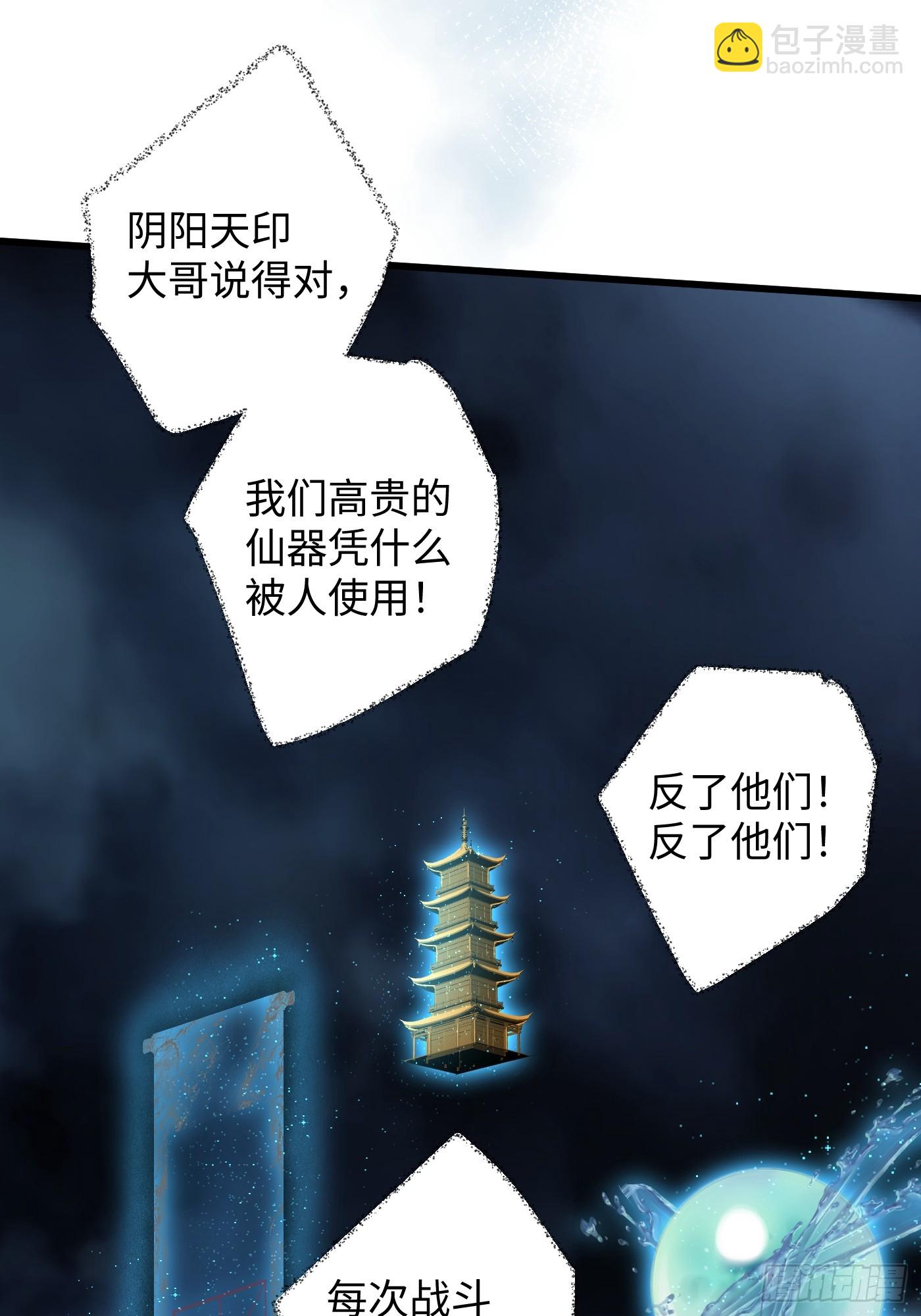 第38话(1/2)-第43话