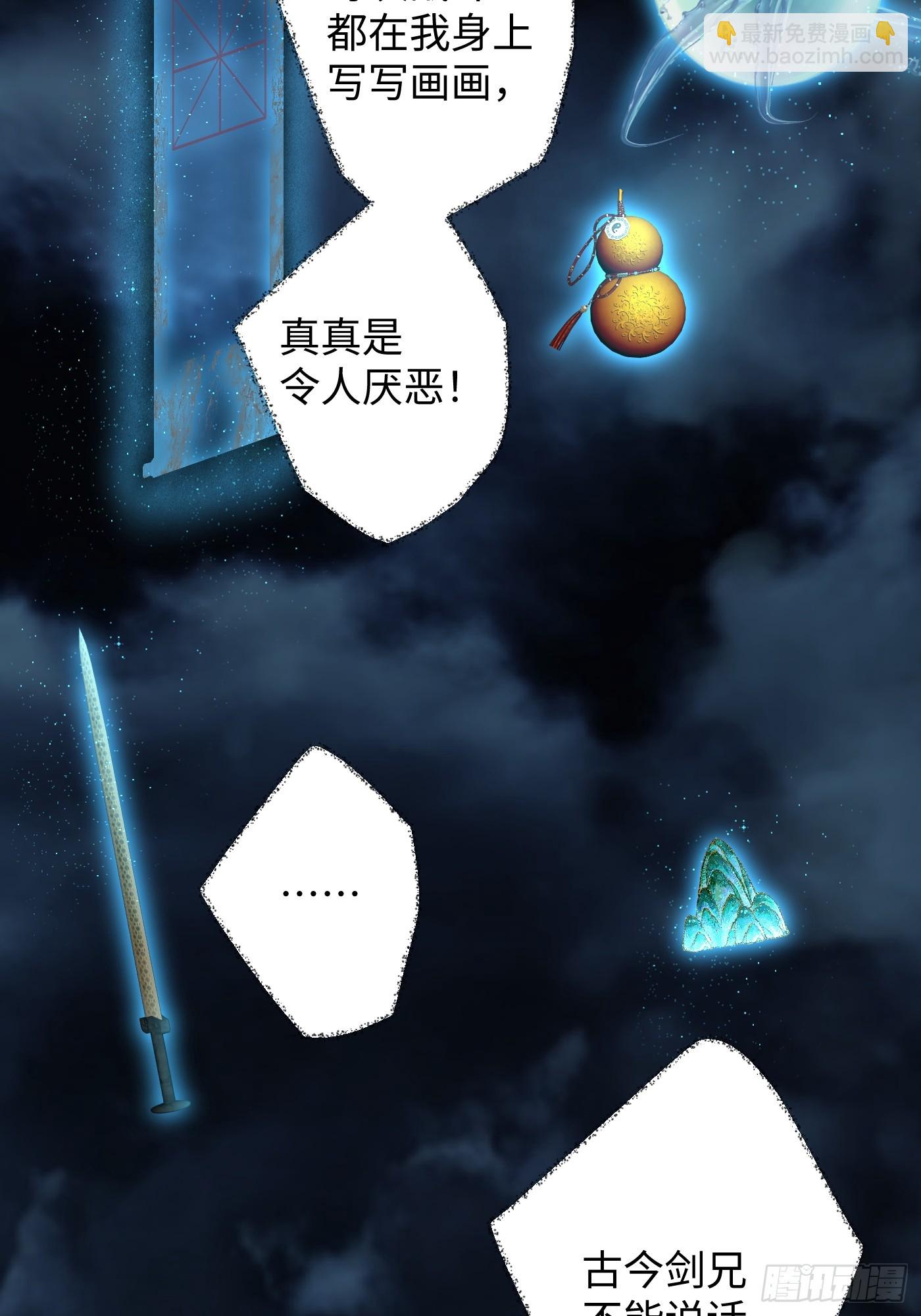 第38话(1/2)-第43话