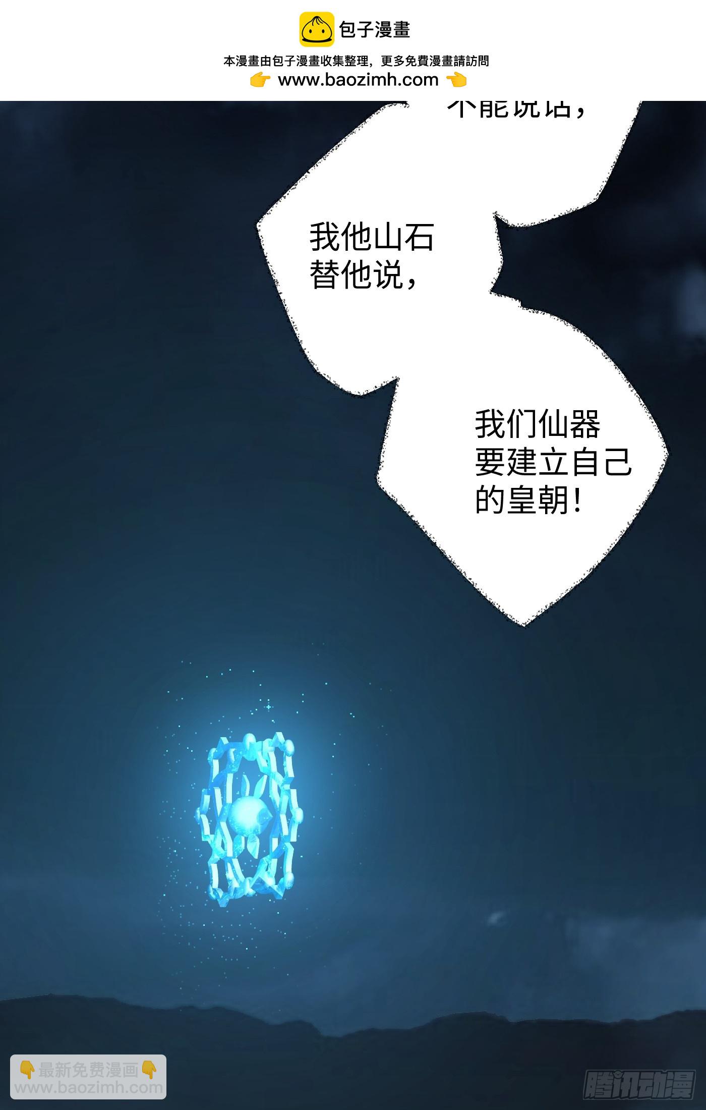 第38话(1/2)-第43话