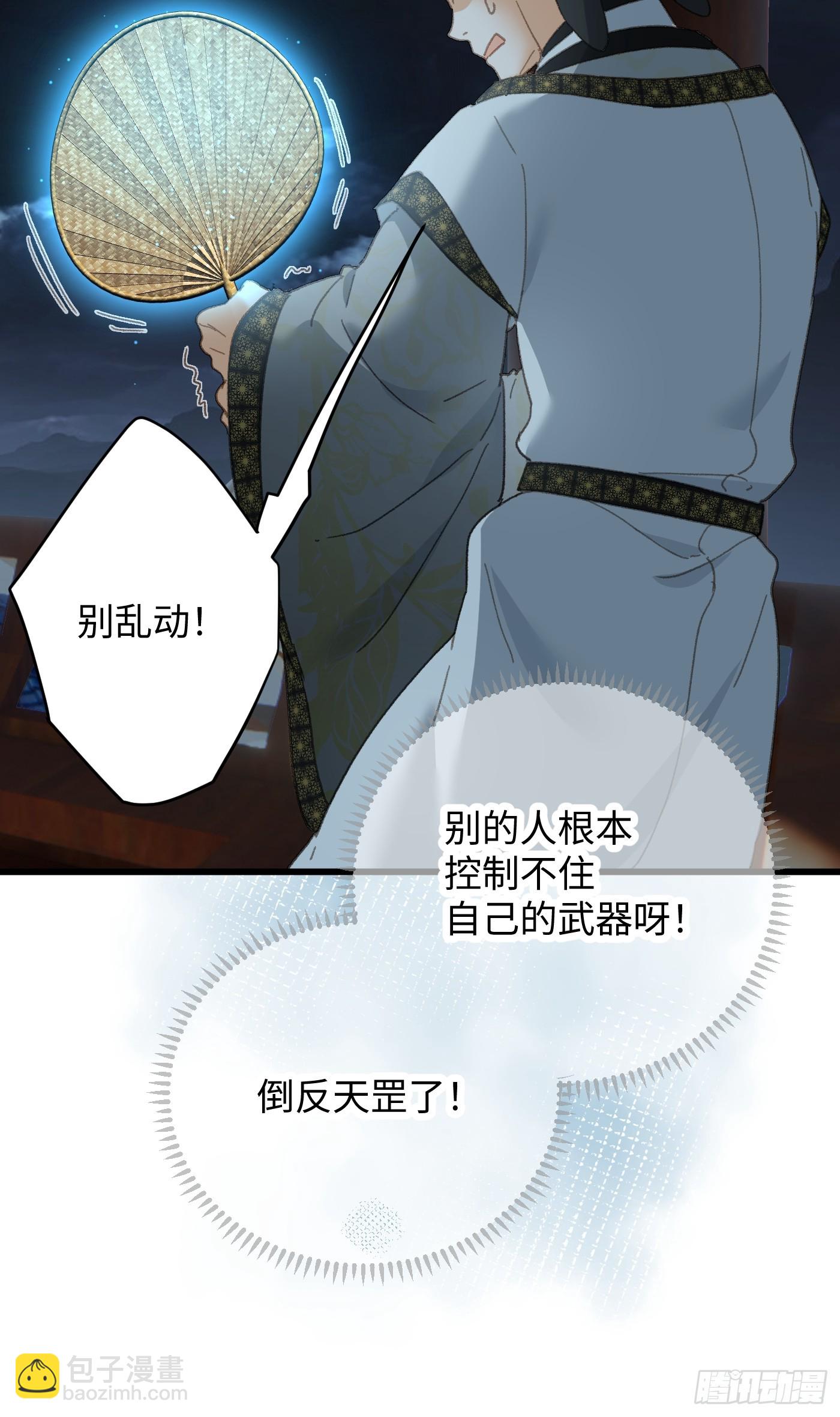 第38话(1/2)-第43话