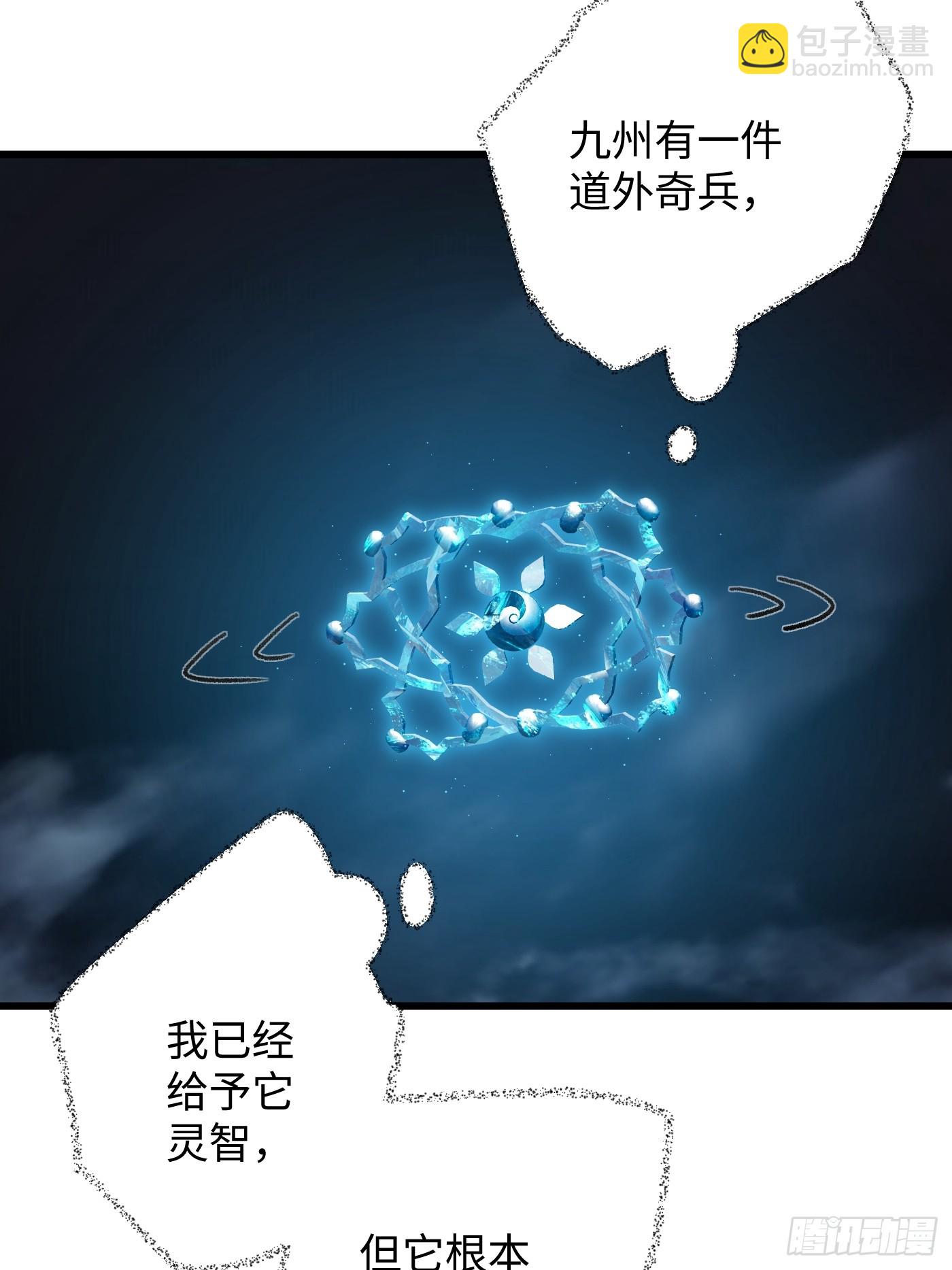 第38话(1/2)-第43话