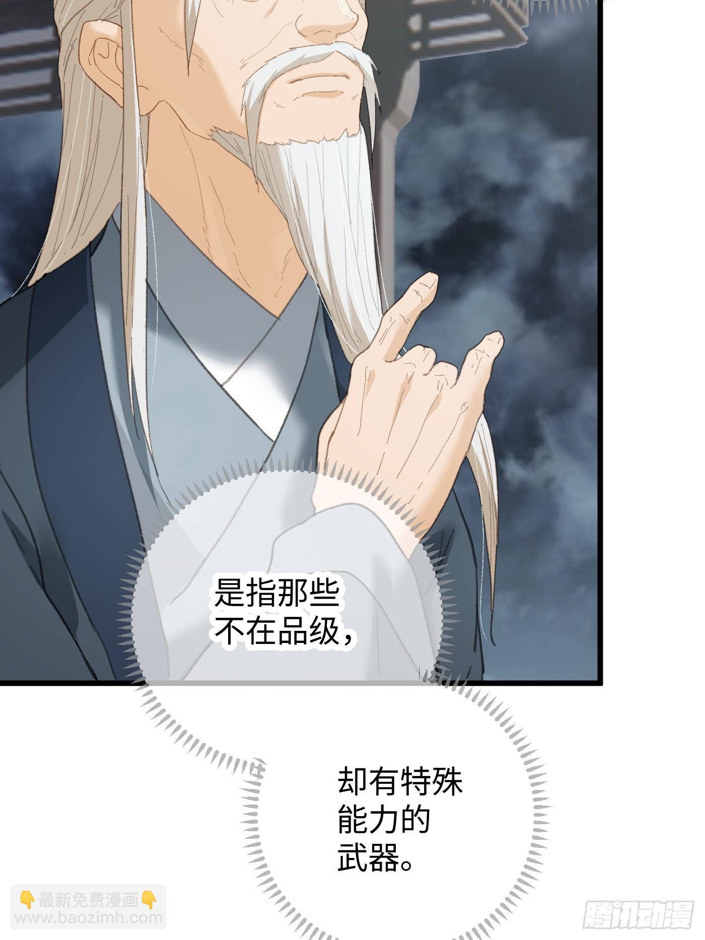 第38话(1/2)-第43话