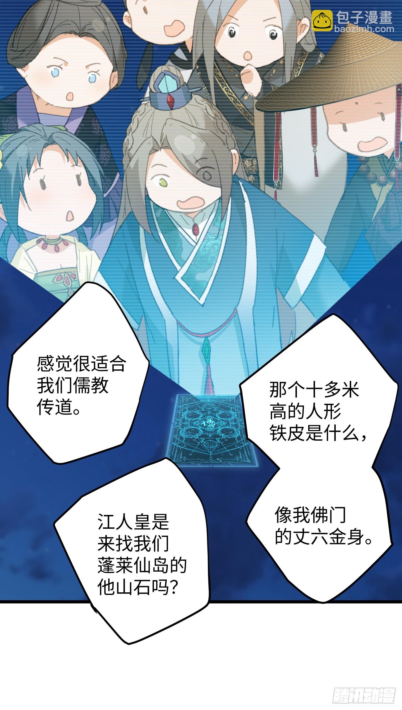 第42话(1/2)-第47话