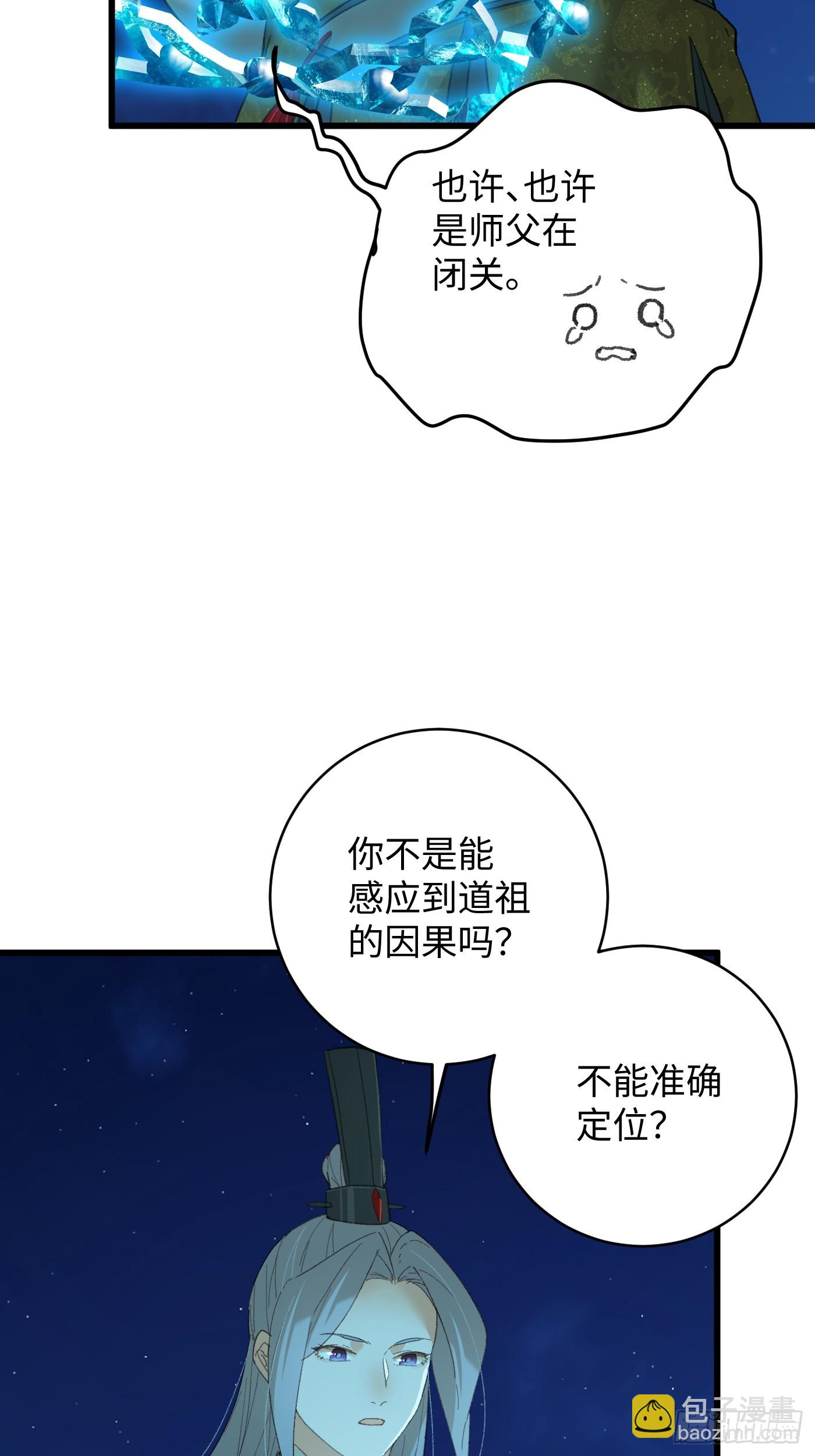 第42话(1/2)-第47话