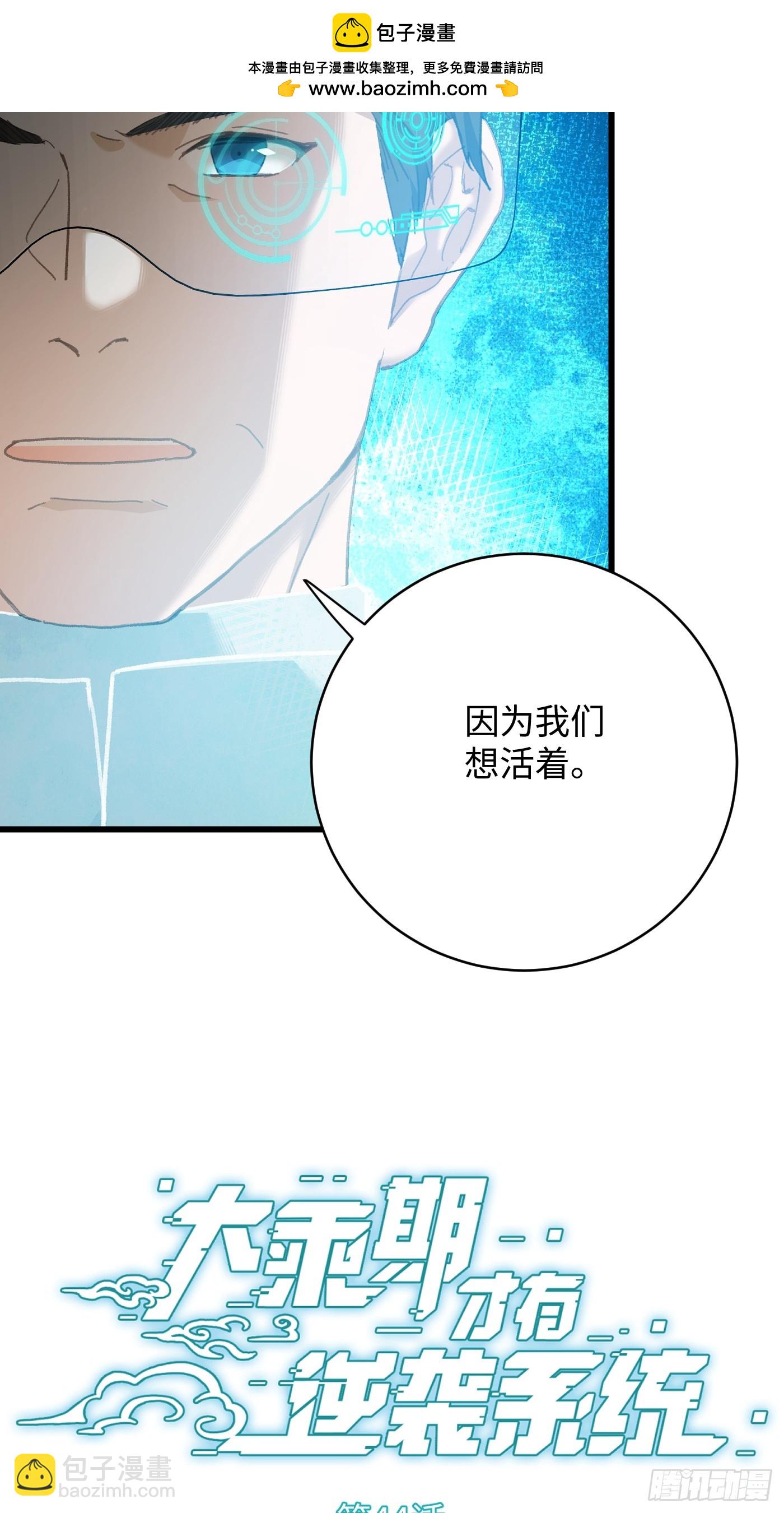 第44话(1/2)-第49话