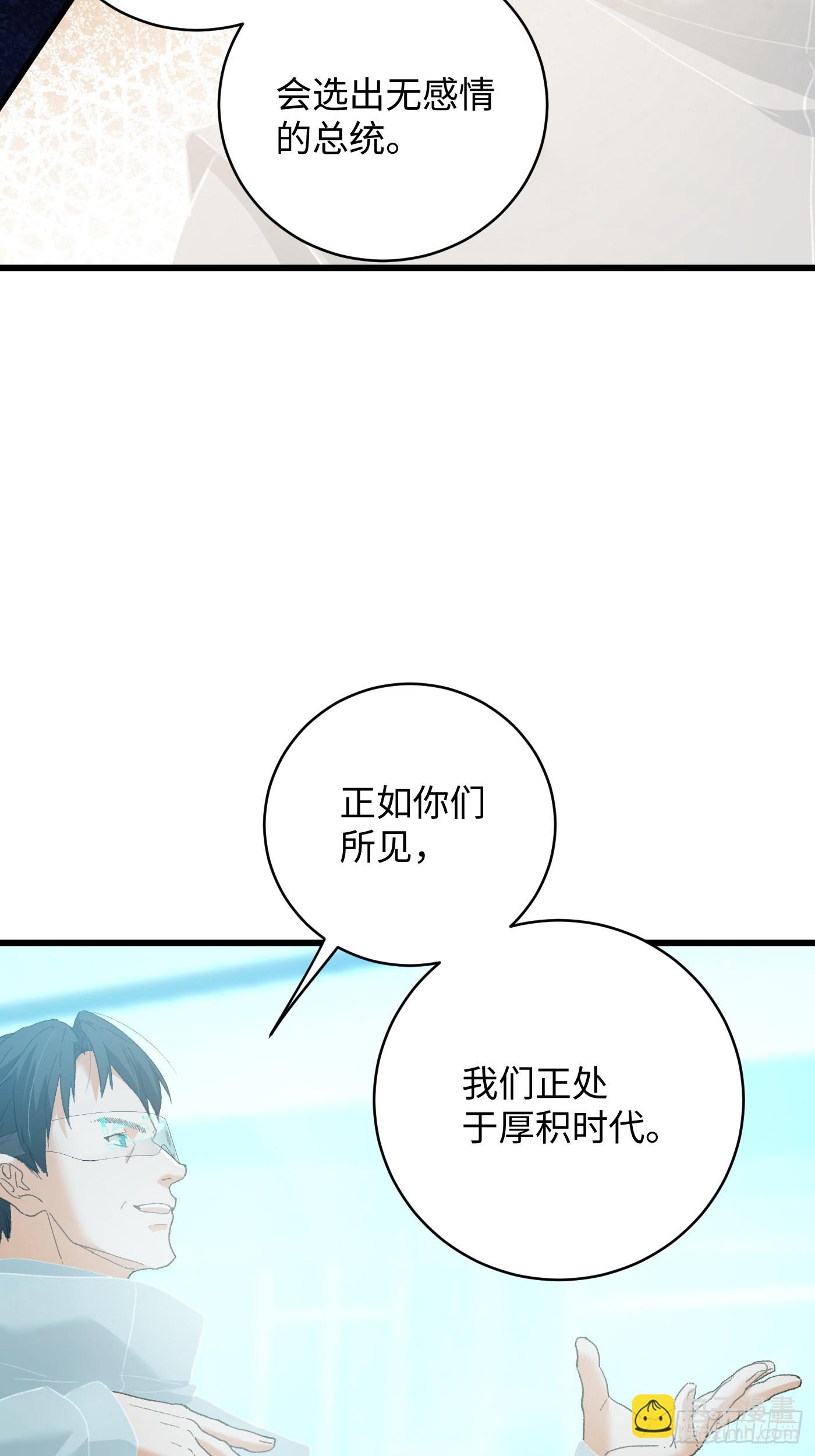 第44话(1/2)-第49话