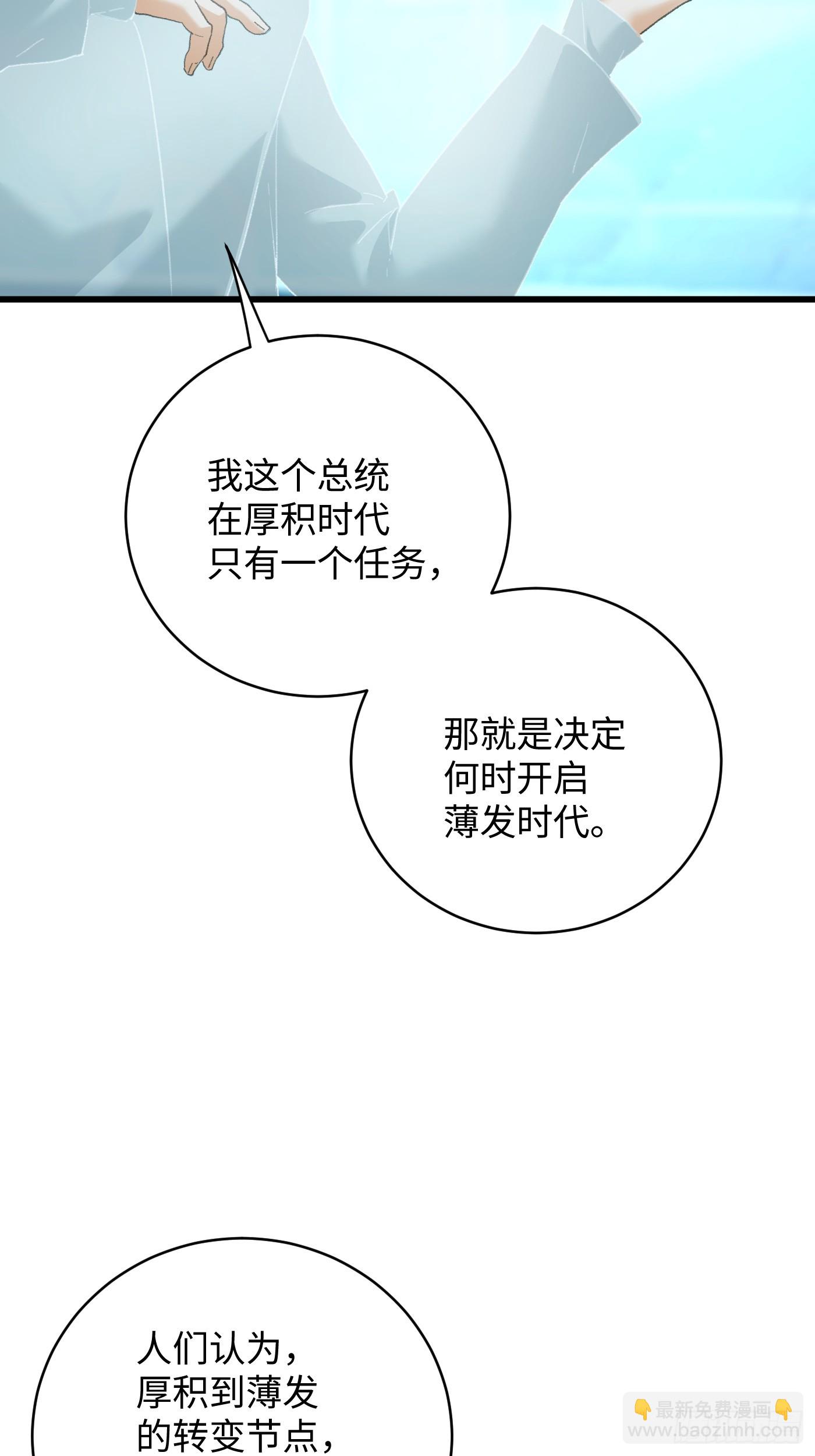 第44话(1/2)-第49话