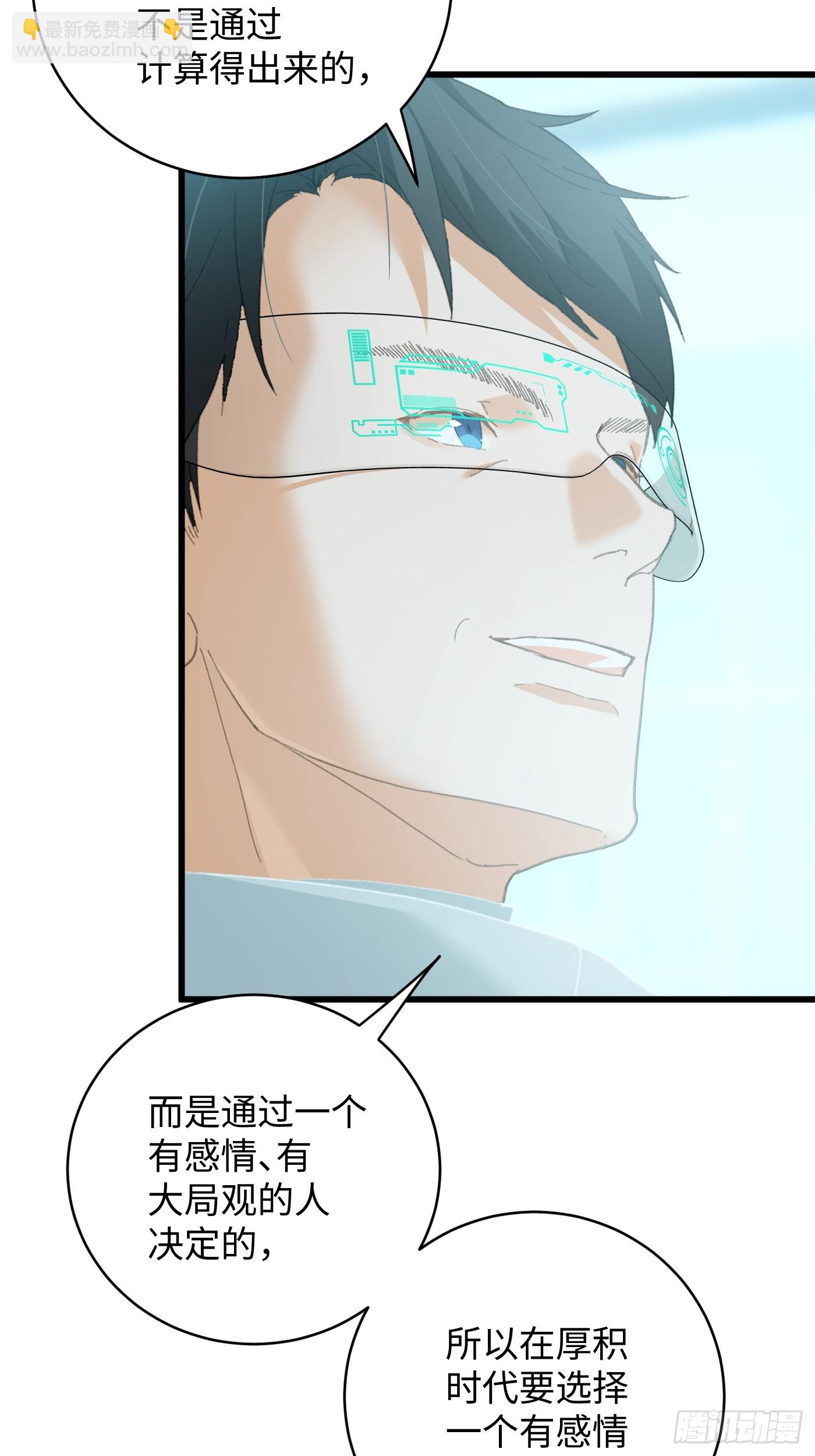 第44话(1/2)-第49话