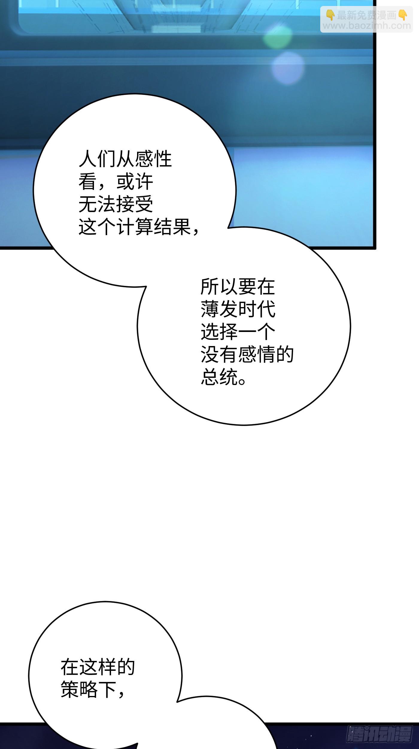 第44话(1/2)-第49话