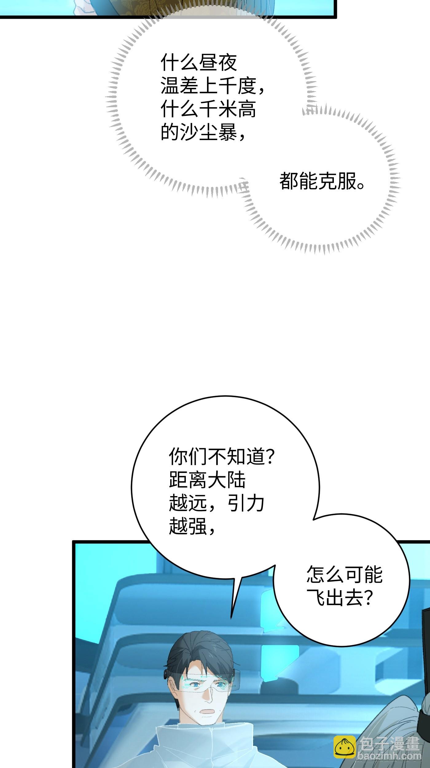 第44话(1/2)-第49话